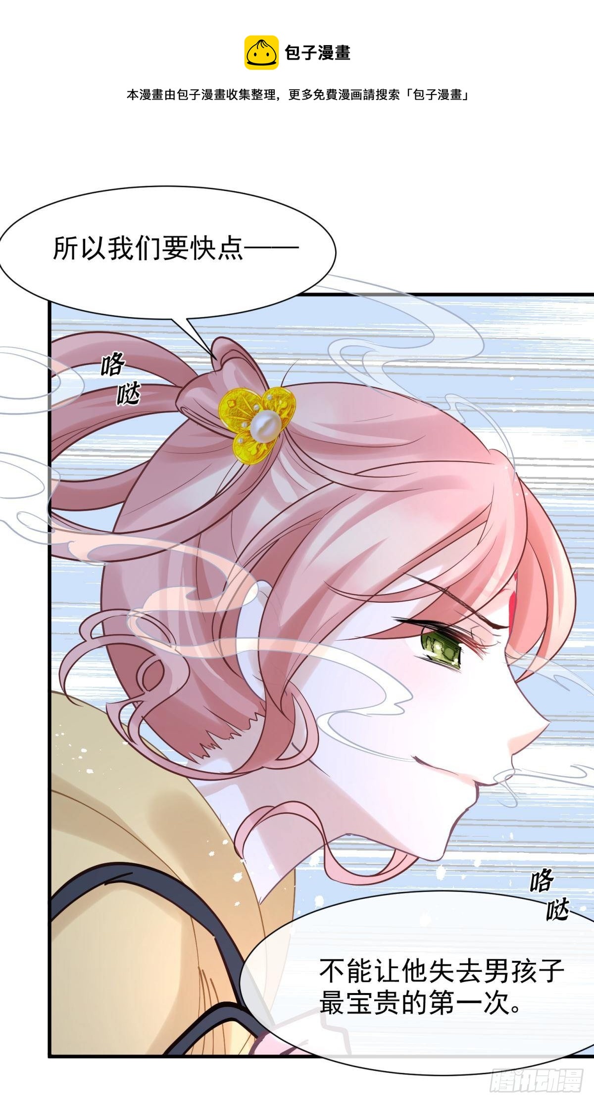 男孩子最好的嫁妆！28