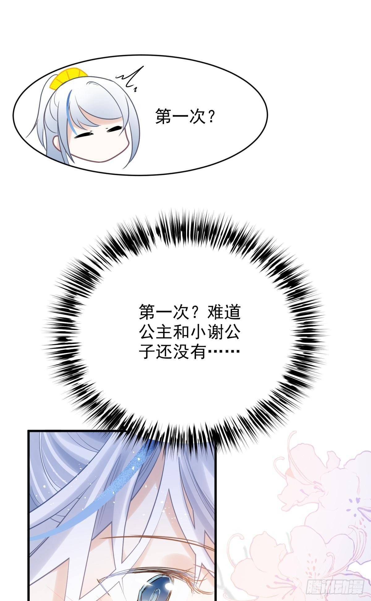 男孩子最好的嫁妆！29
