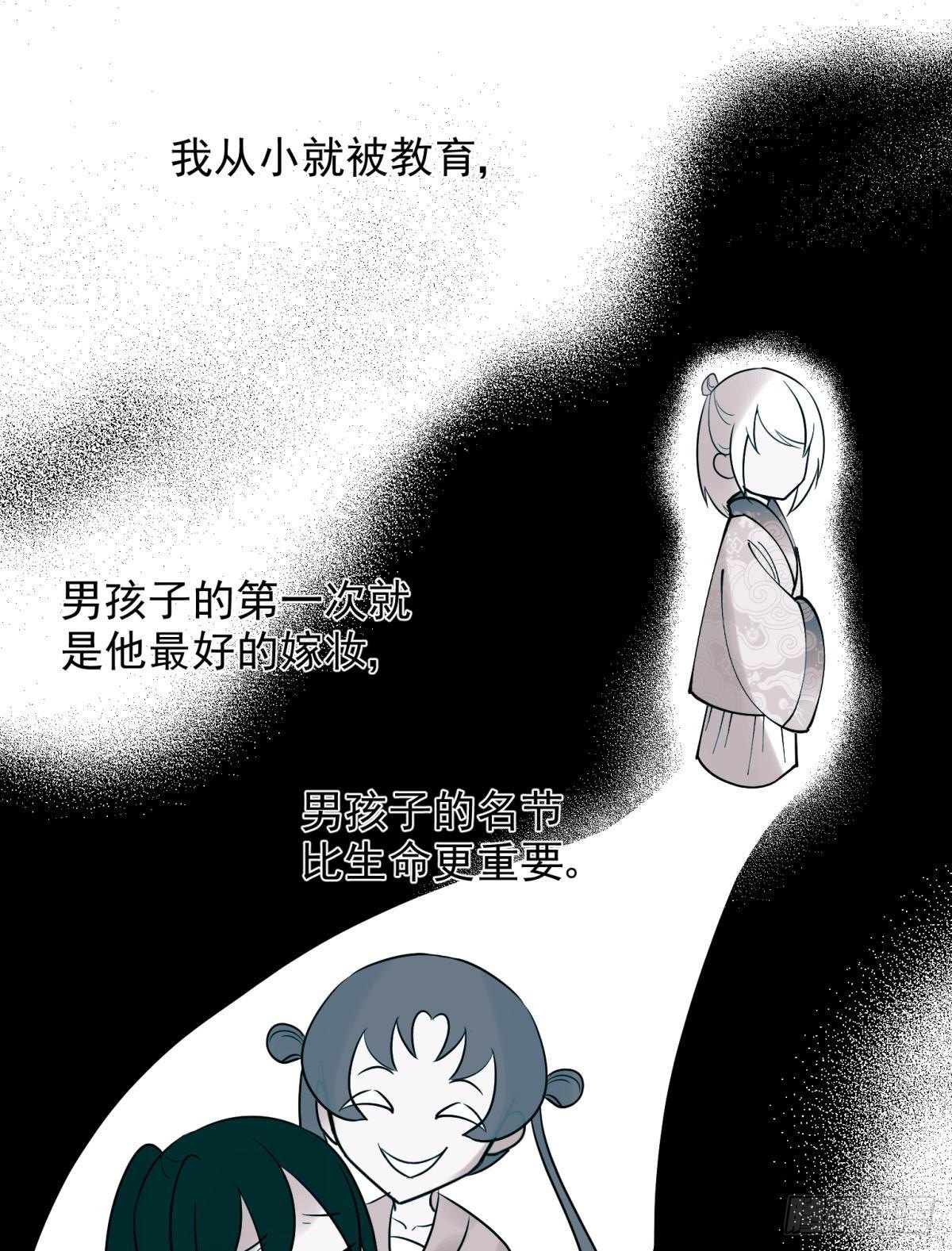 男孩子最好的嫁妆！35
