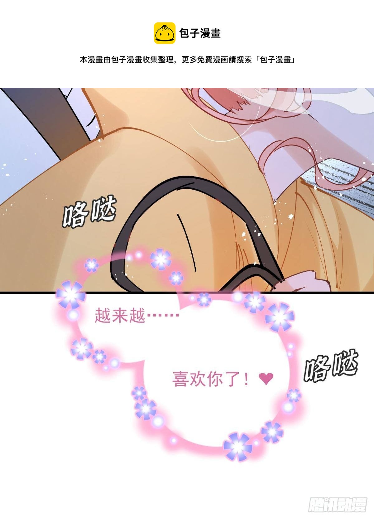 男孩子最好的嫁妆！40