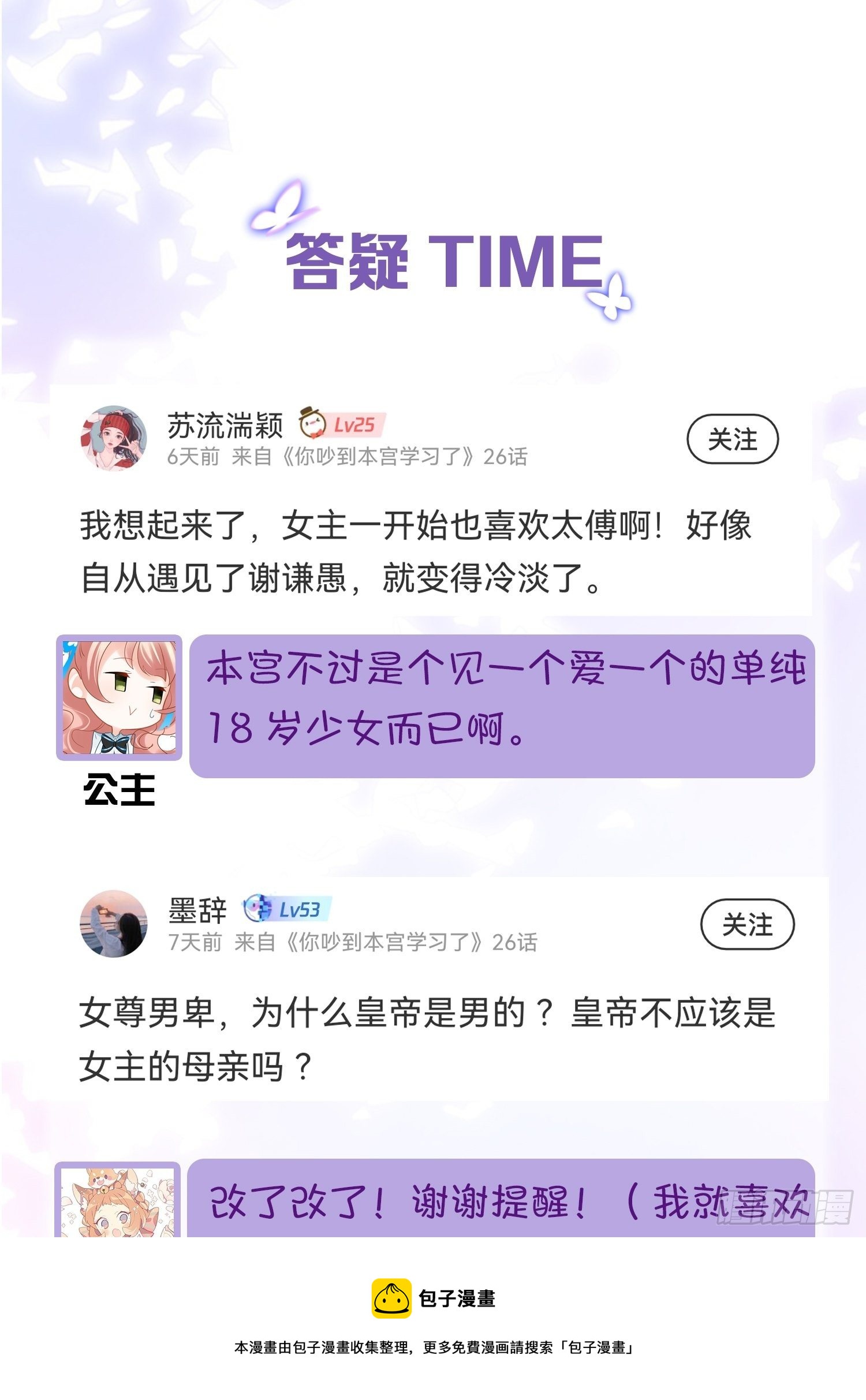 男孩子最好的嫁妆！44