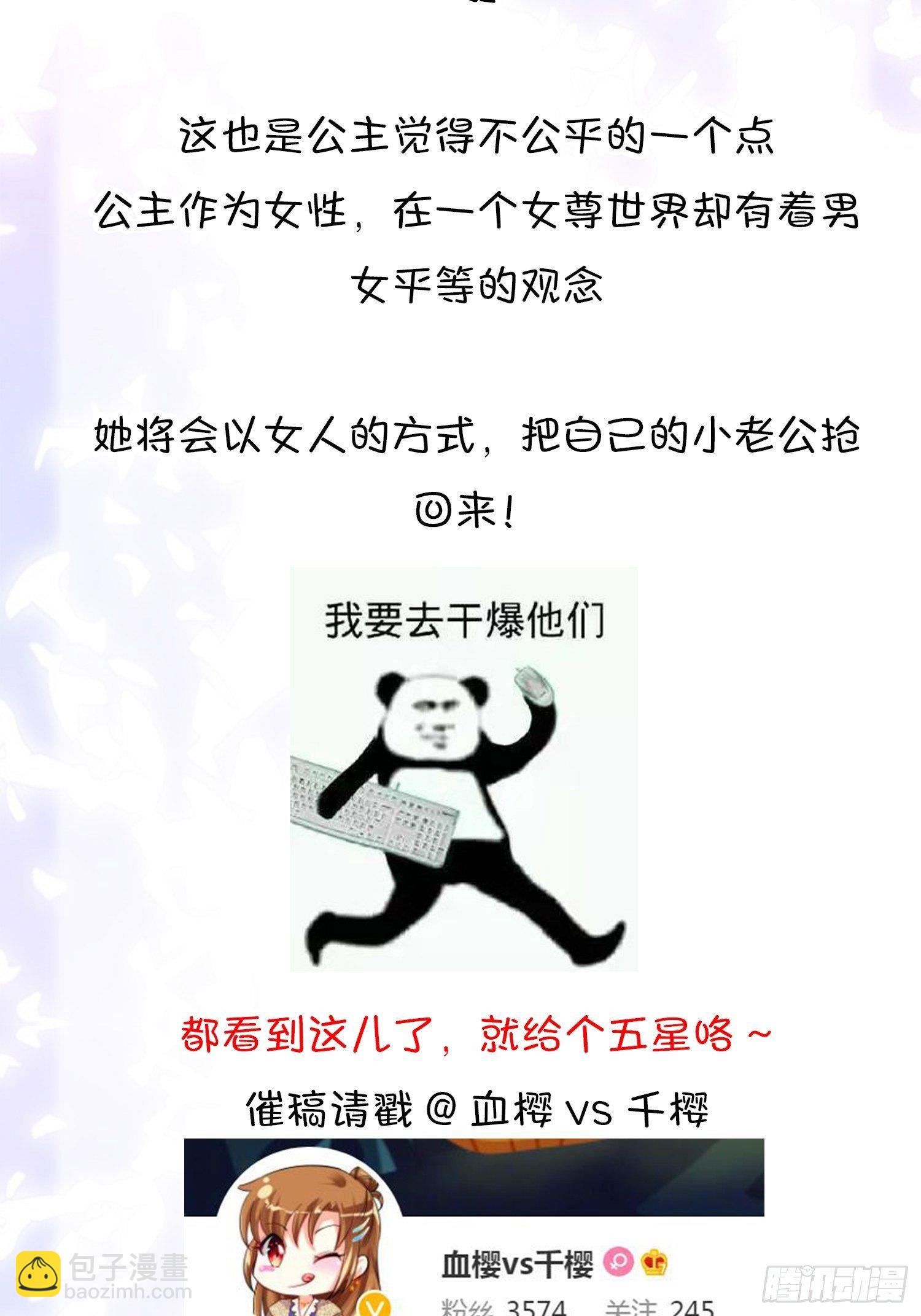男孩子最好的嫁妆！46