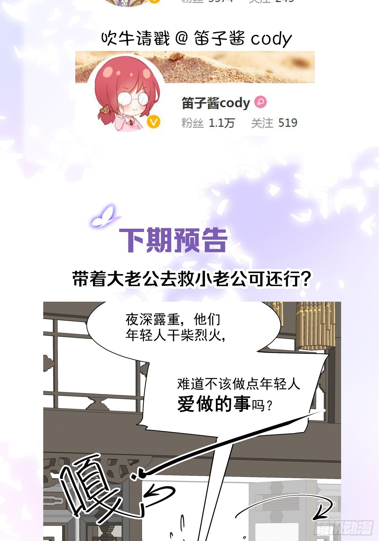 男孩子最好的嫁妆！47