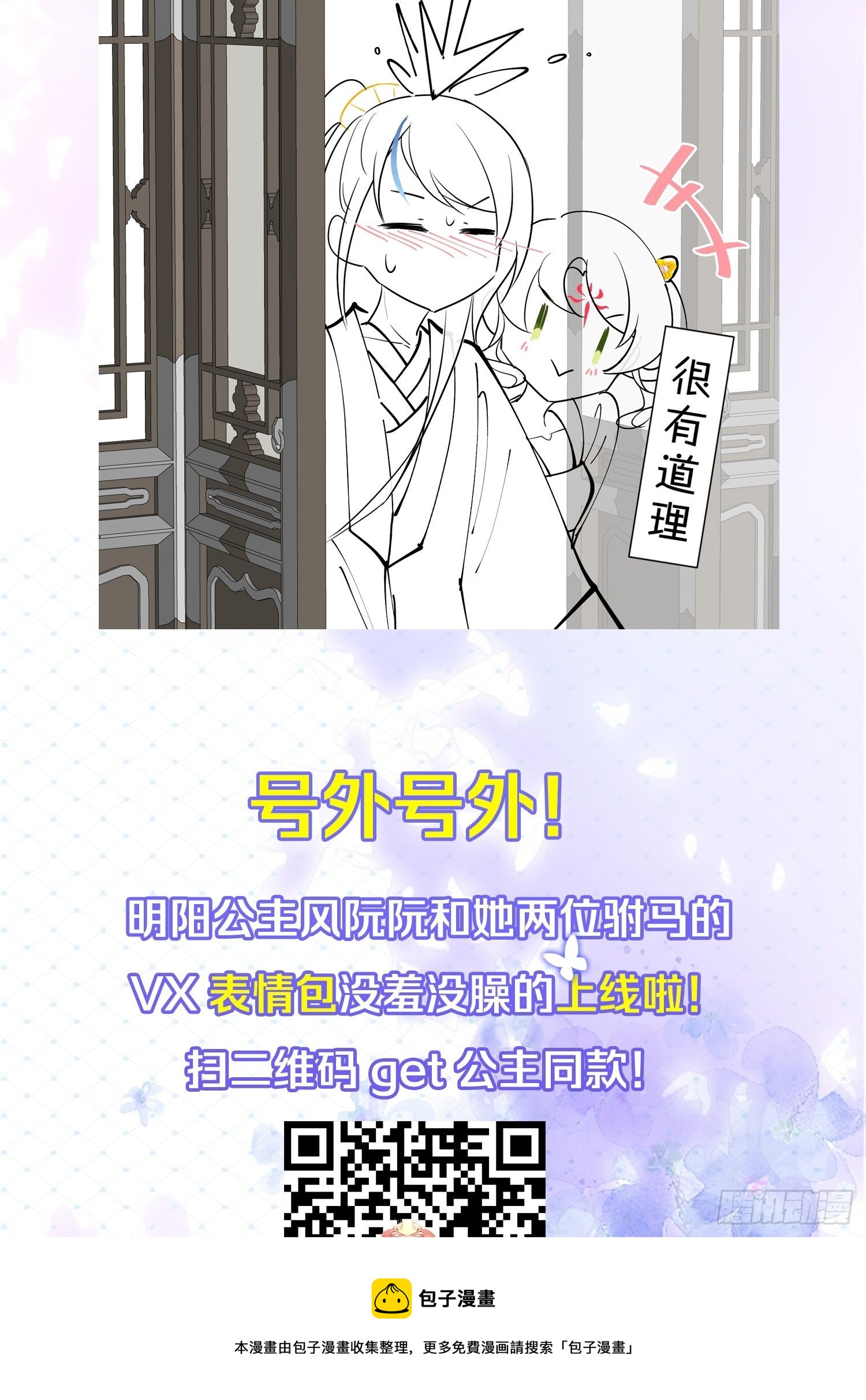 男孩子最好的嫁妆！52