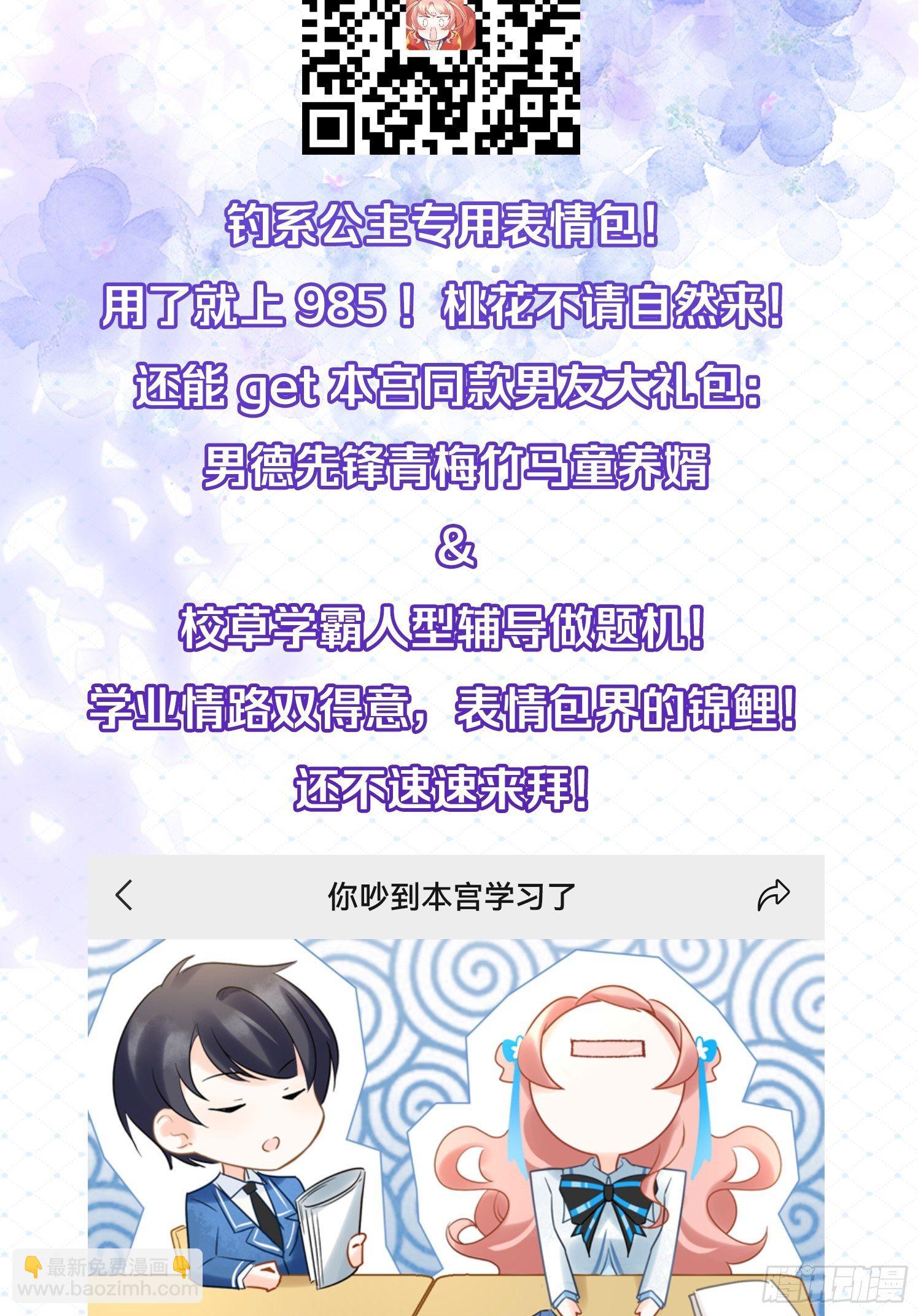 男孩子最好的嫁妆！53