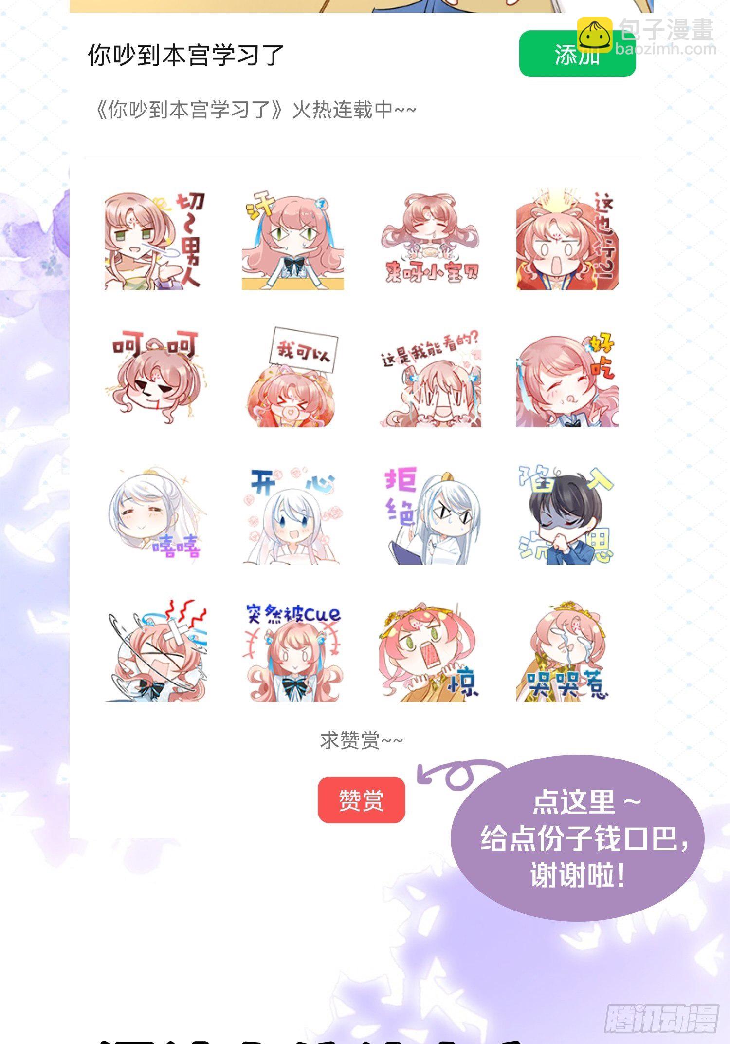 男孩子最好的嫁妆！54