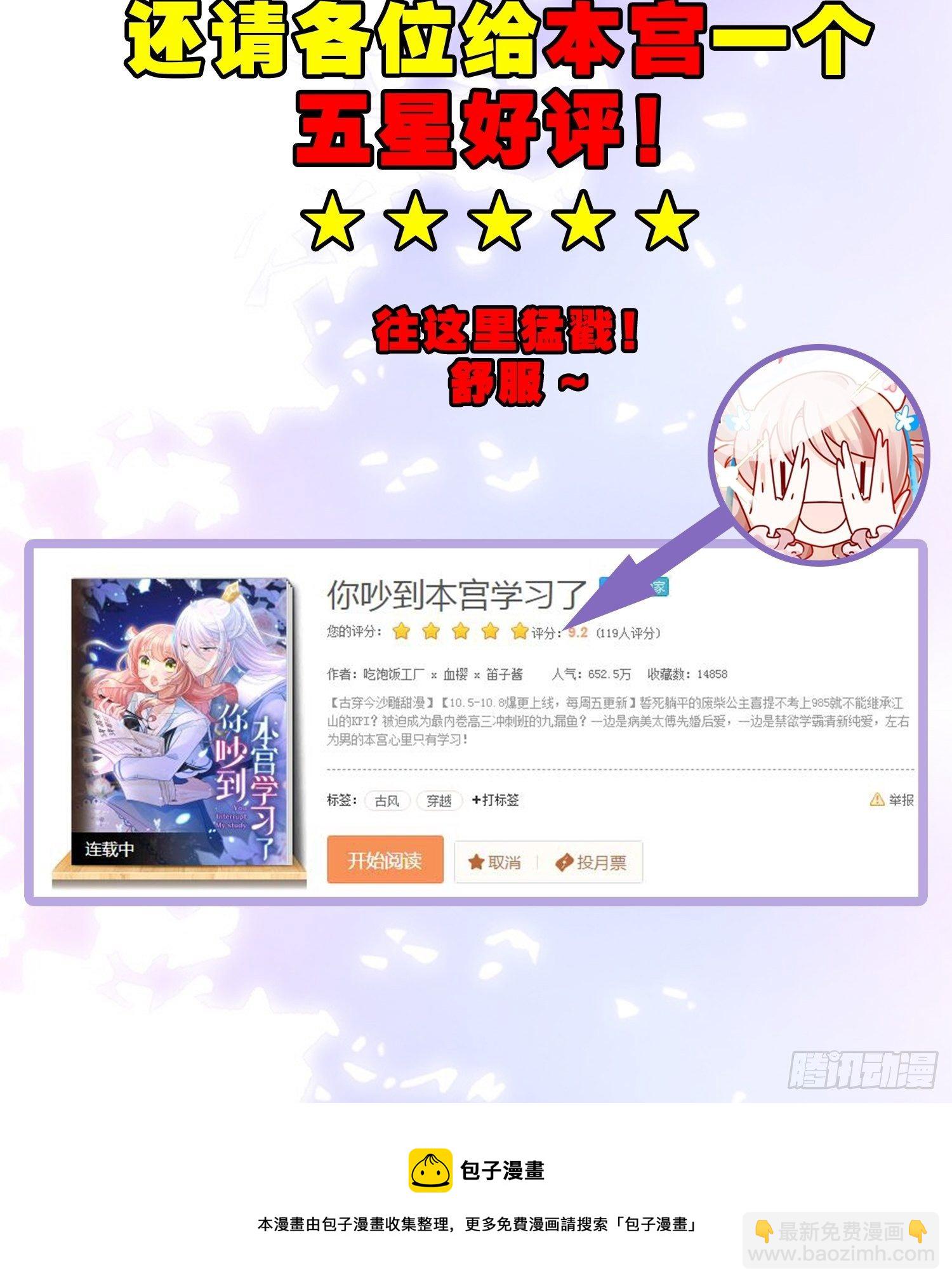 男孩子最好的嫁妆！55