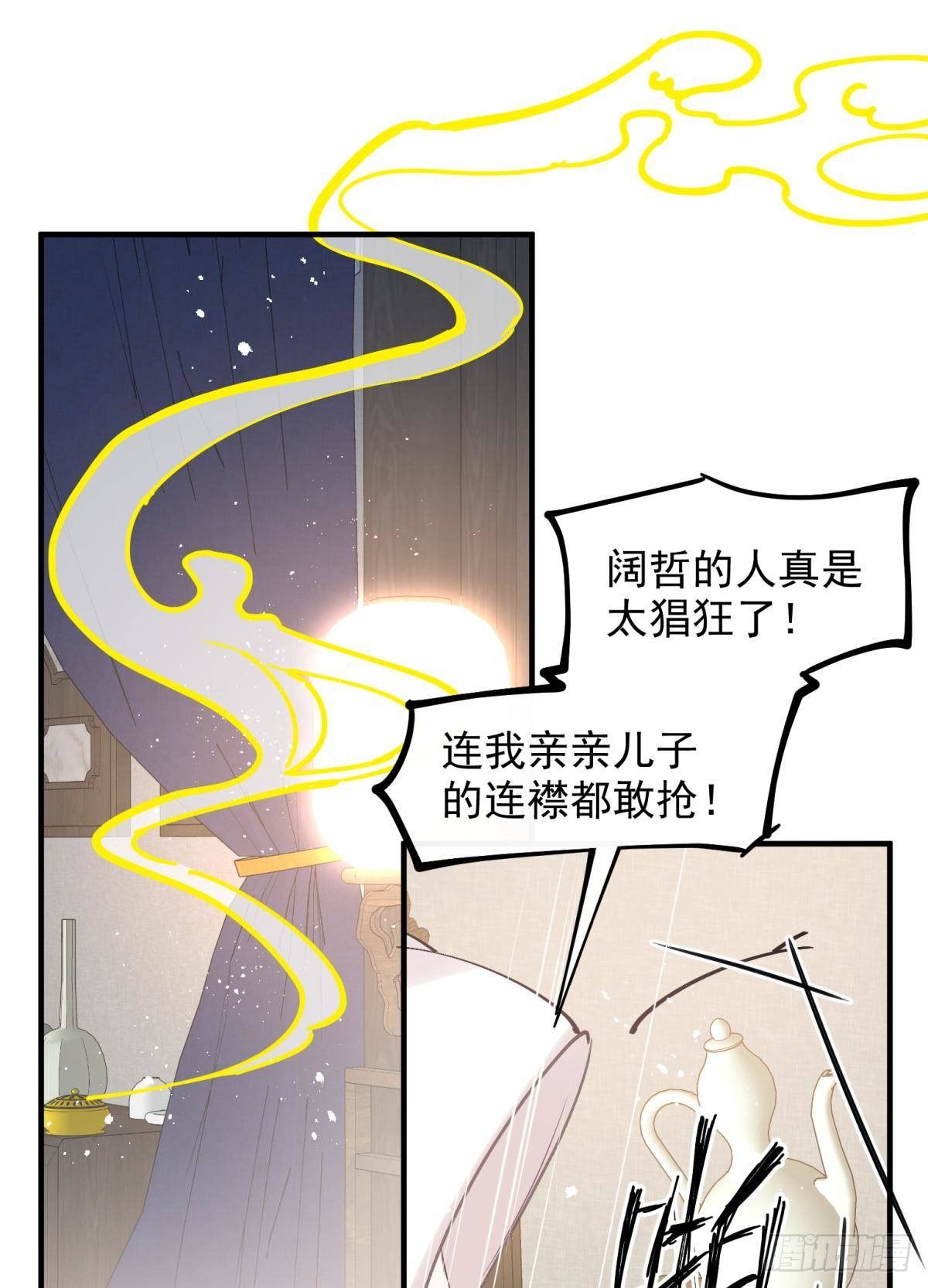 26爱她就替她把孩子生了11