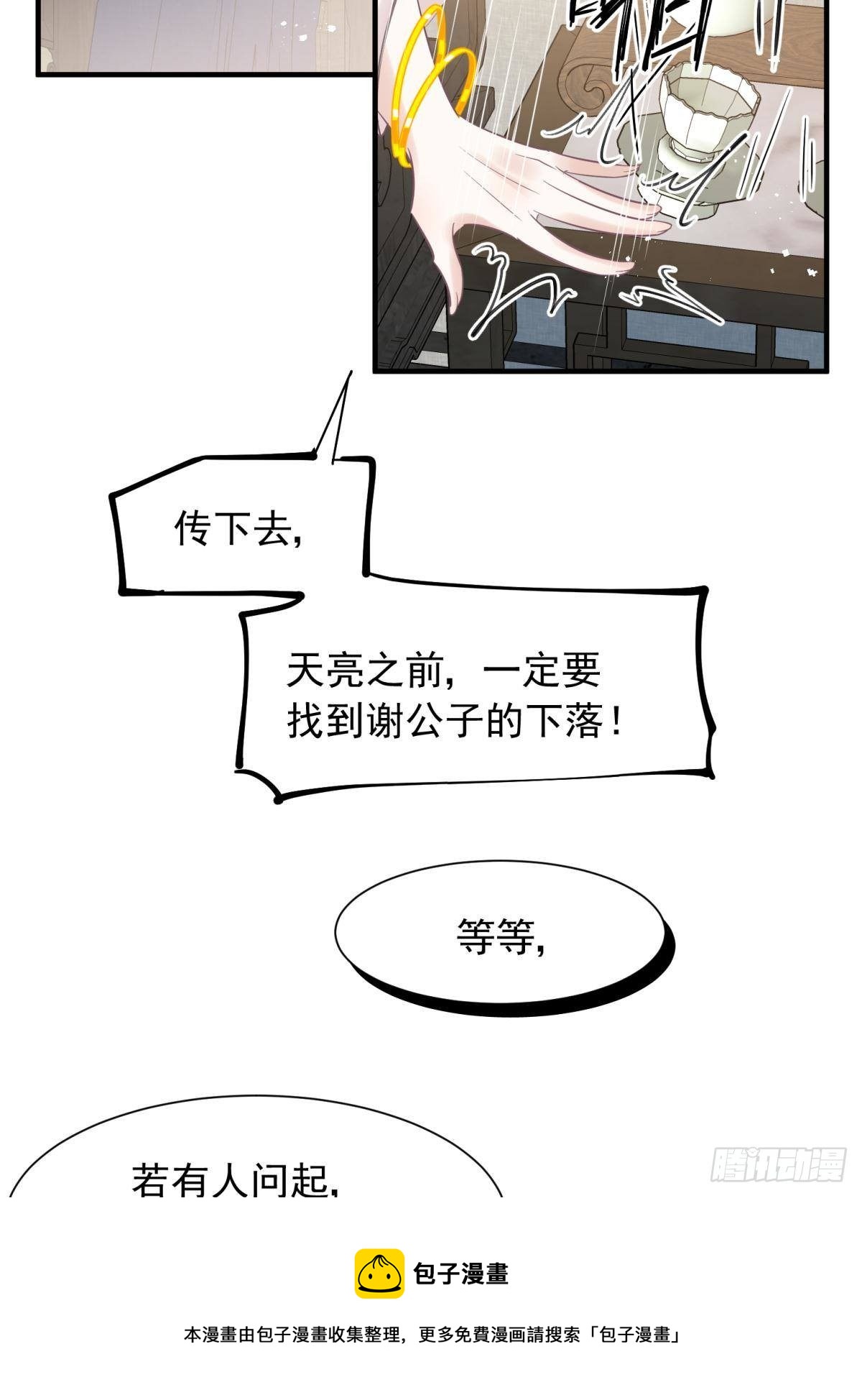 26爱她就替她把孩子生了12