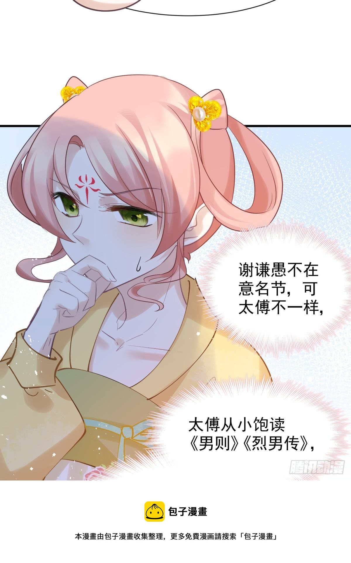 26爱她就替她把孩子生了16