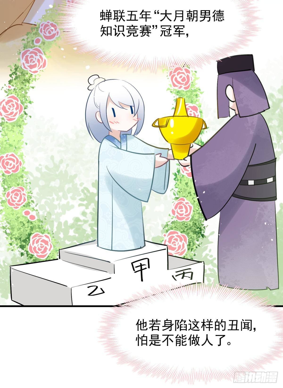 26爱她就替她把孩子生了17