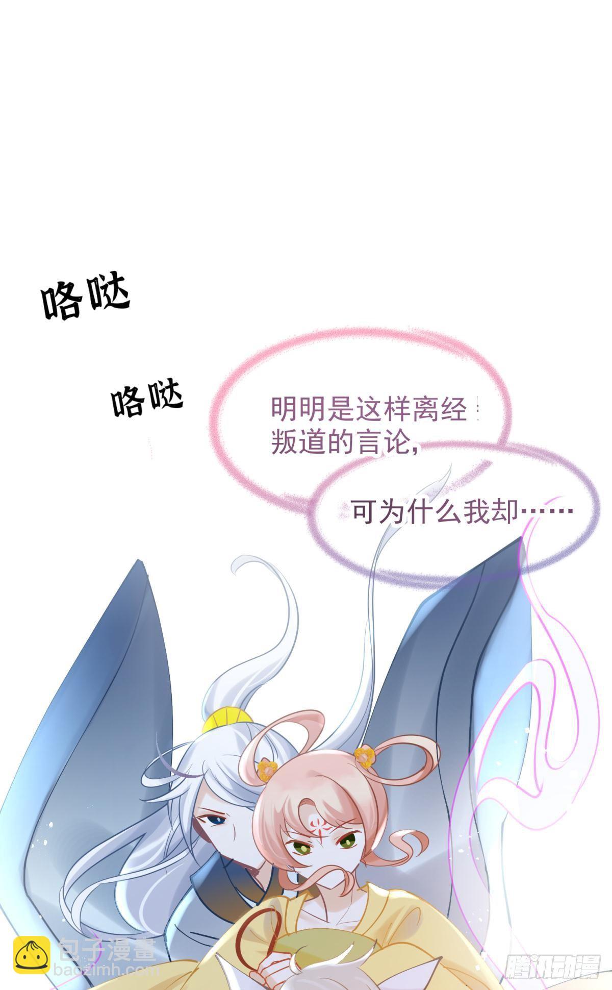 26爱她就替她把孩子生了2