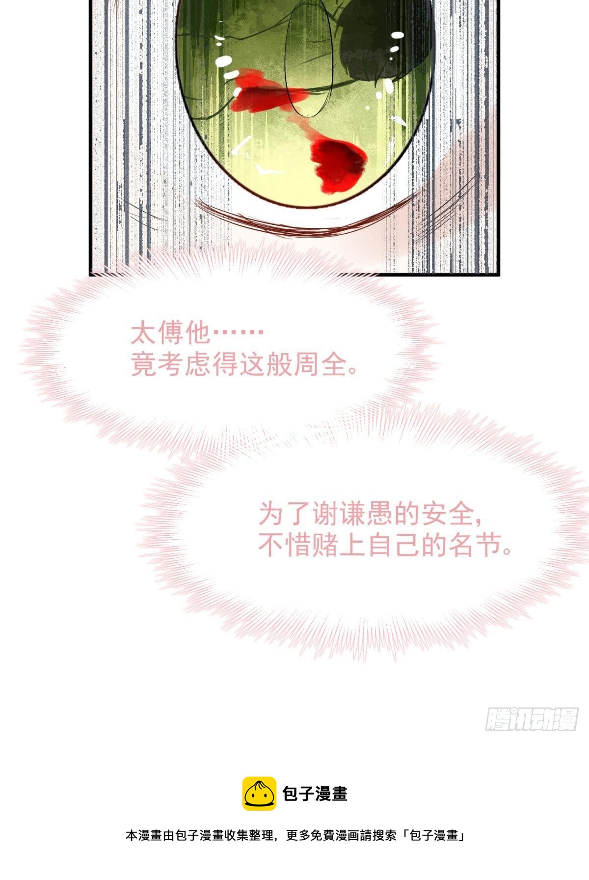 26爱她就替她把孩子生了20