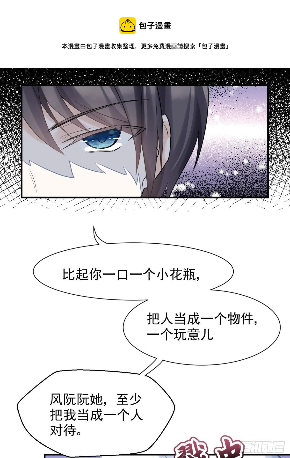 26爱她就替她把孩子生了24