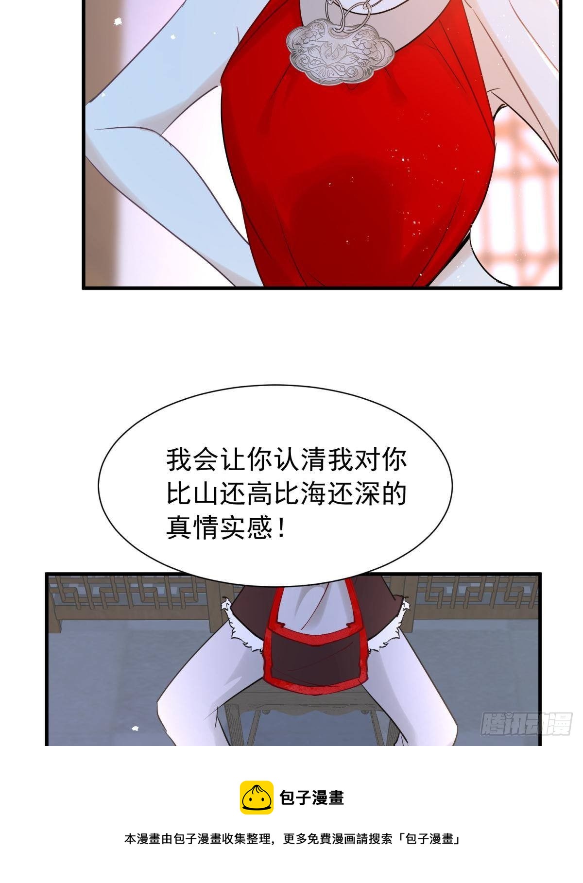 26爱她就替她把孩子生了28