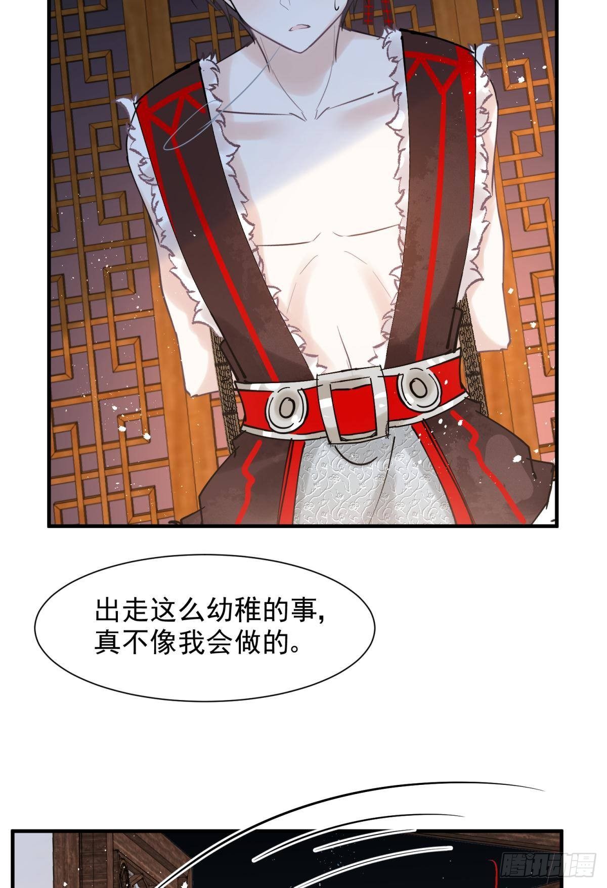 26爱她就替她把孩子生了31