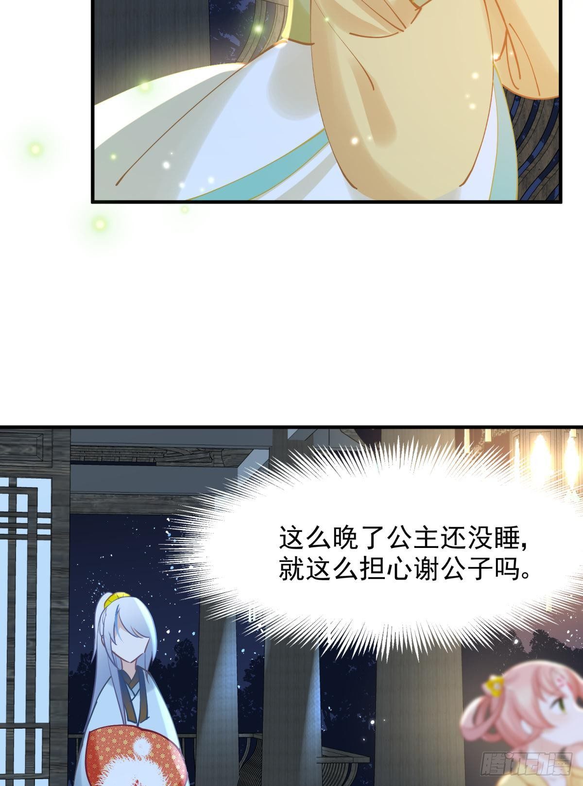 26爱她就替她把孩子生了35