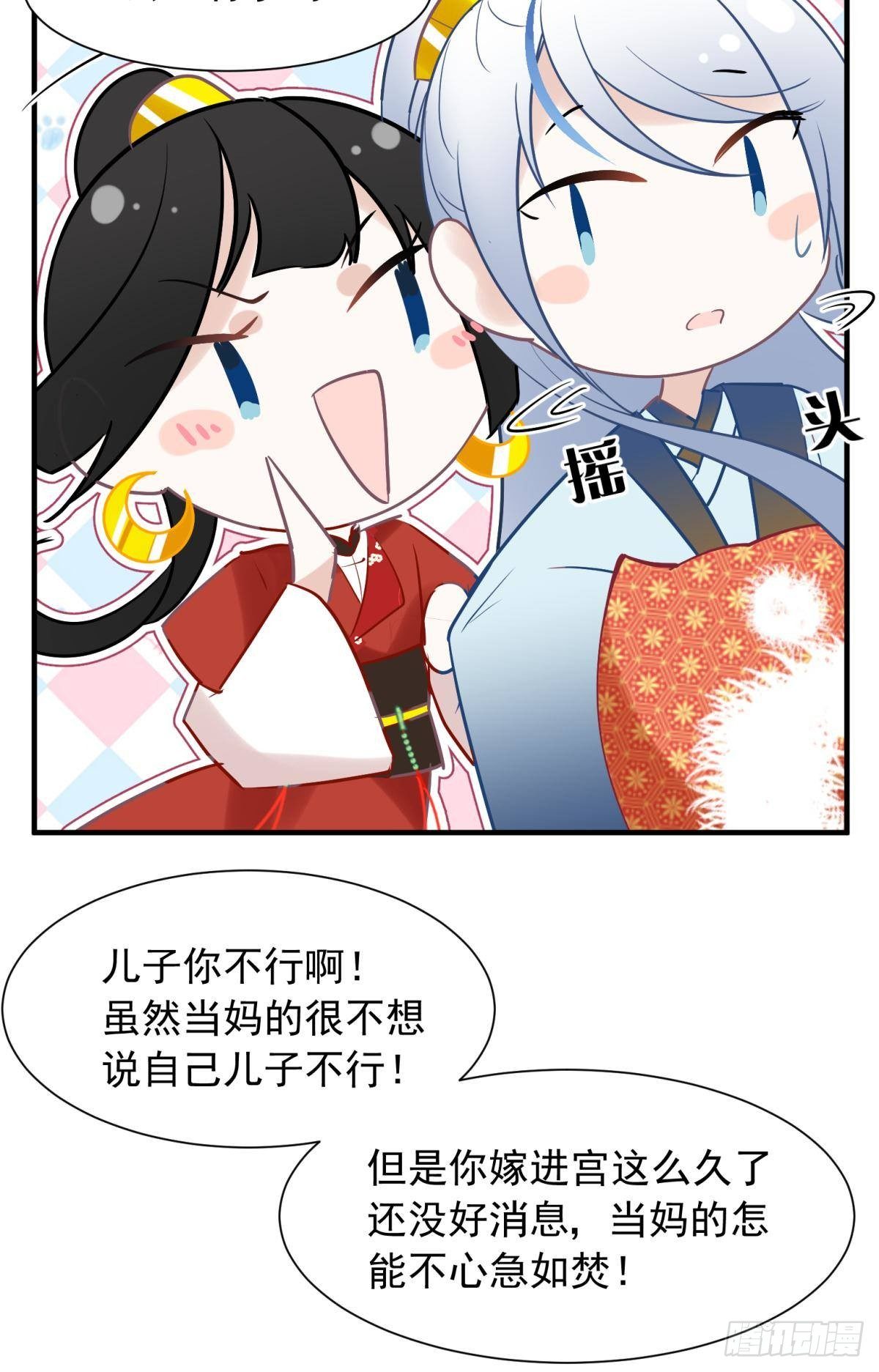 26爱她就替她把孩子生了38