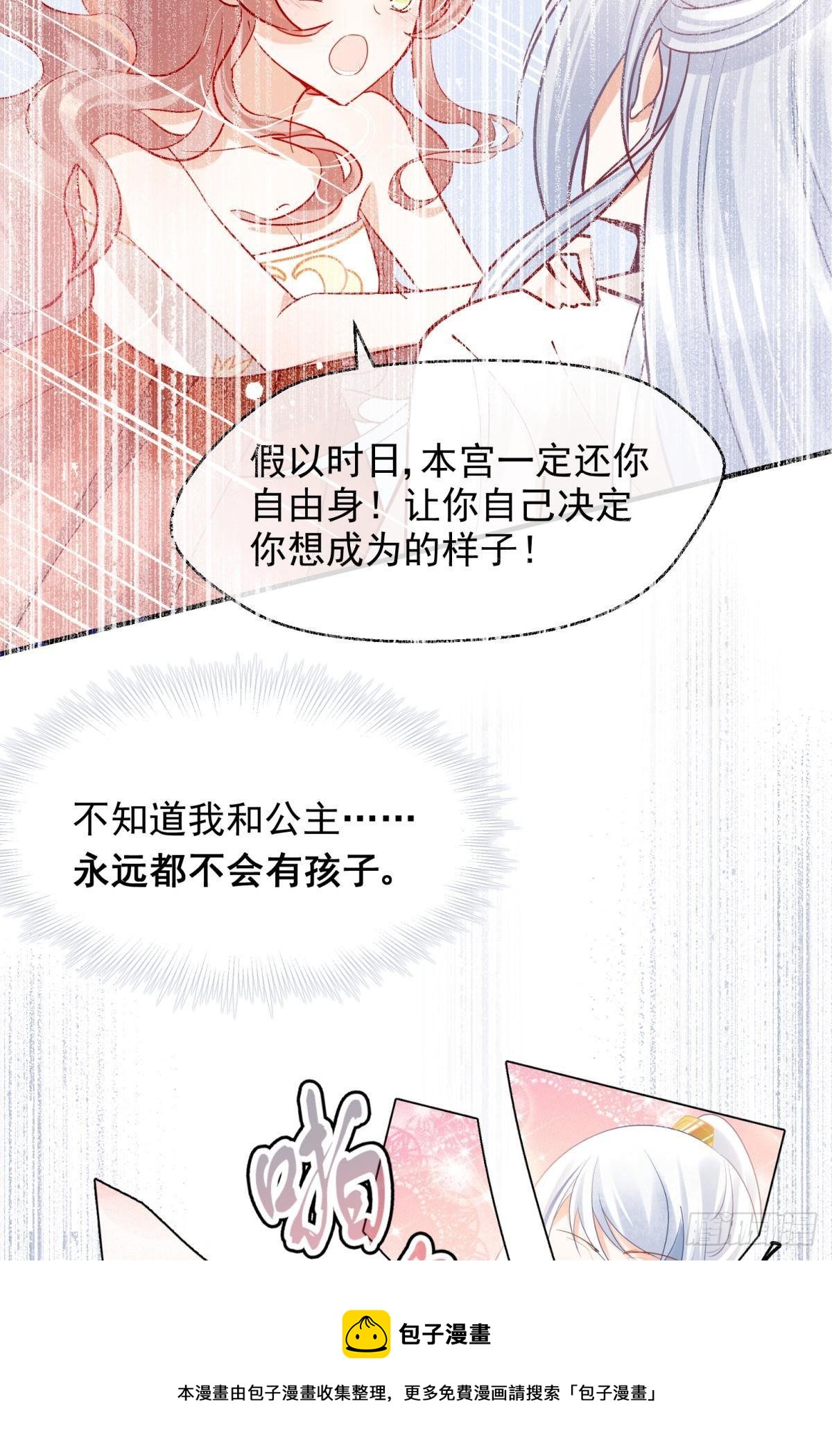 26爱她就替她把孩子生了40