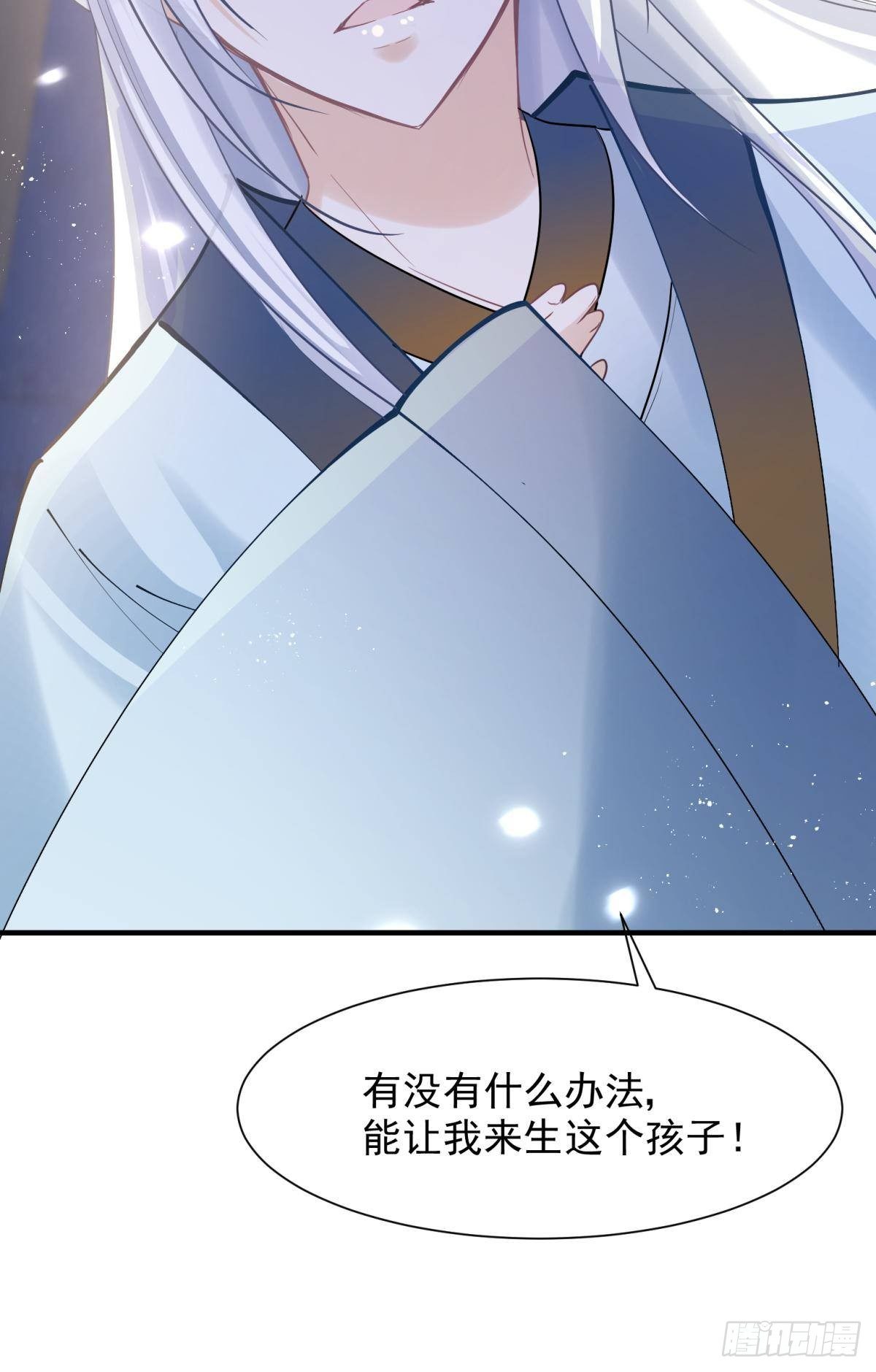 26爱她就替她把孩子生了49