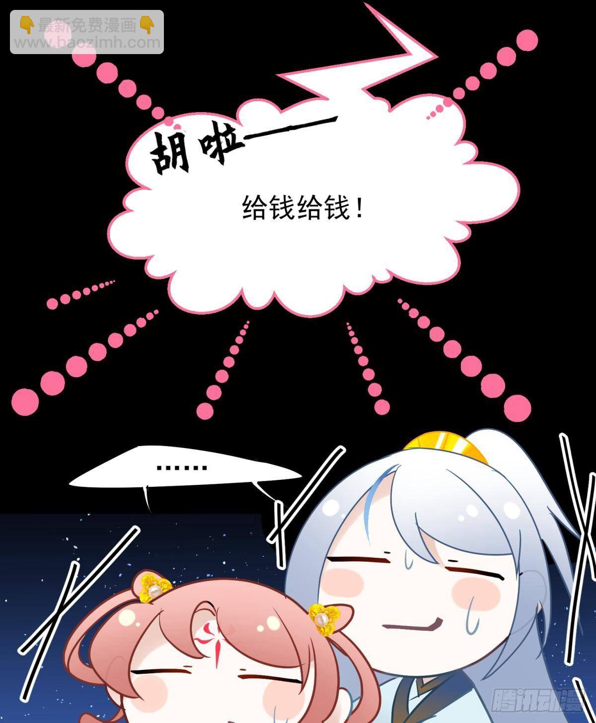 26爱她就替她把孩子生了5