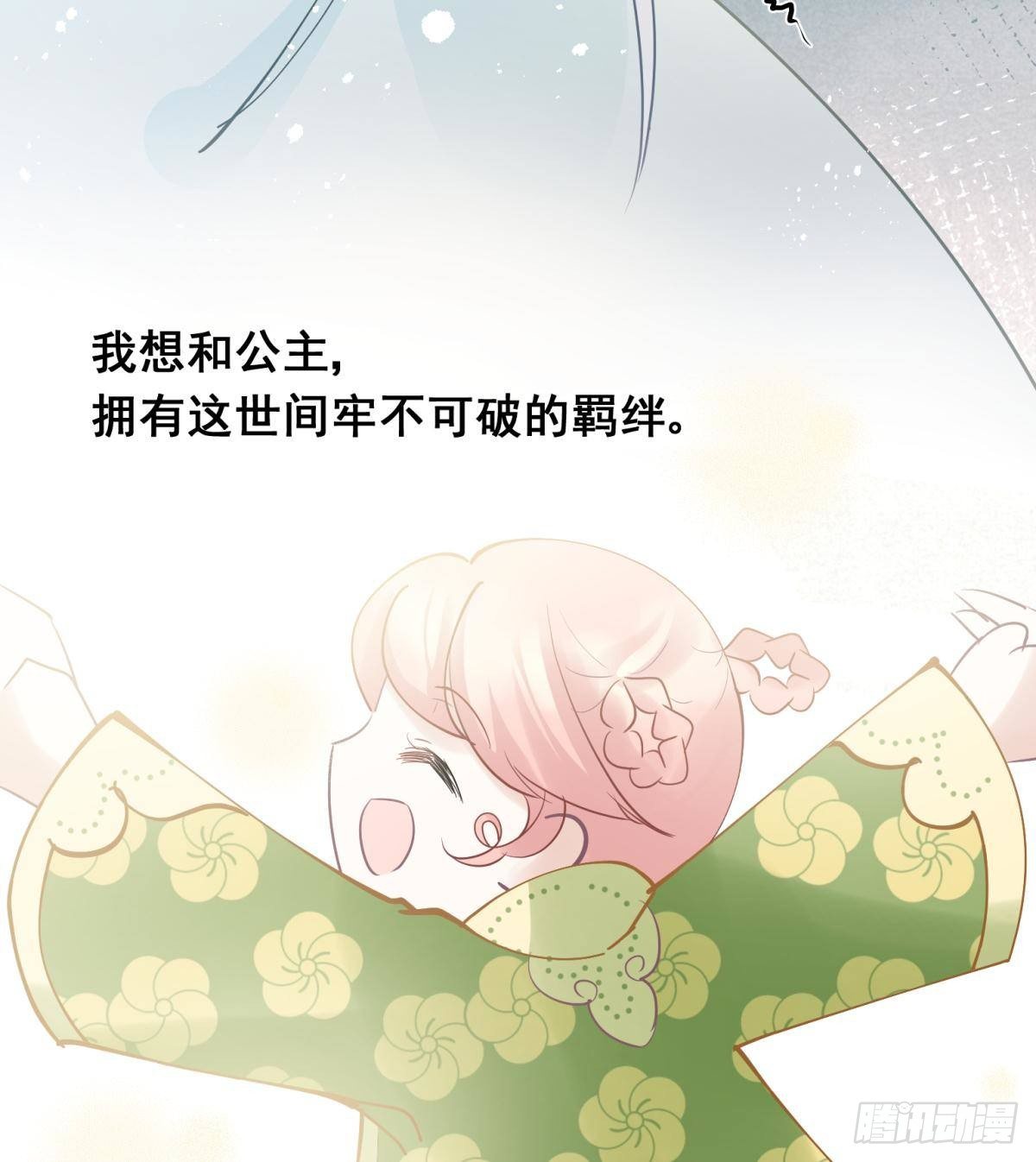 26爱她就替她把孩子生了50