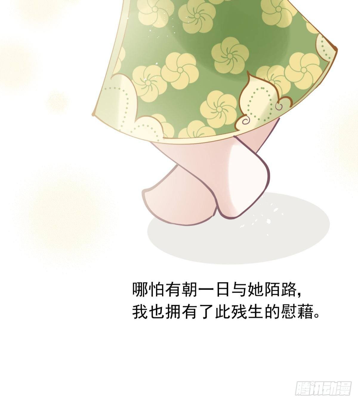 26爱她就替她把孩子生了51
