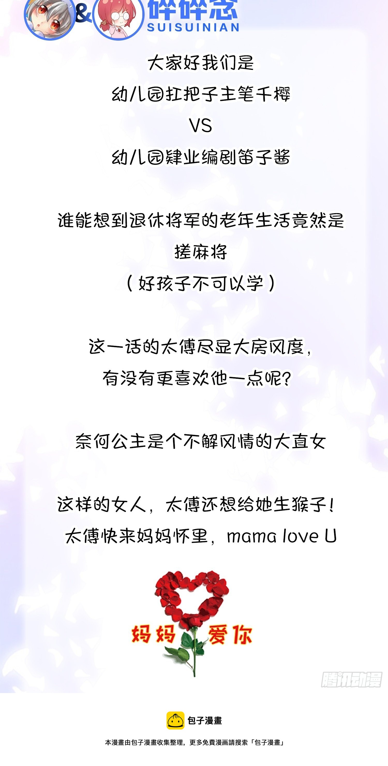 26爱她就替她把孩子生了56