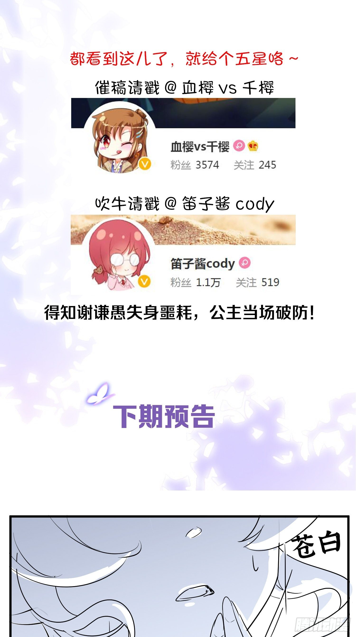 26爱她就替她把孩子生了57