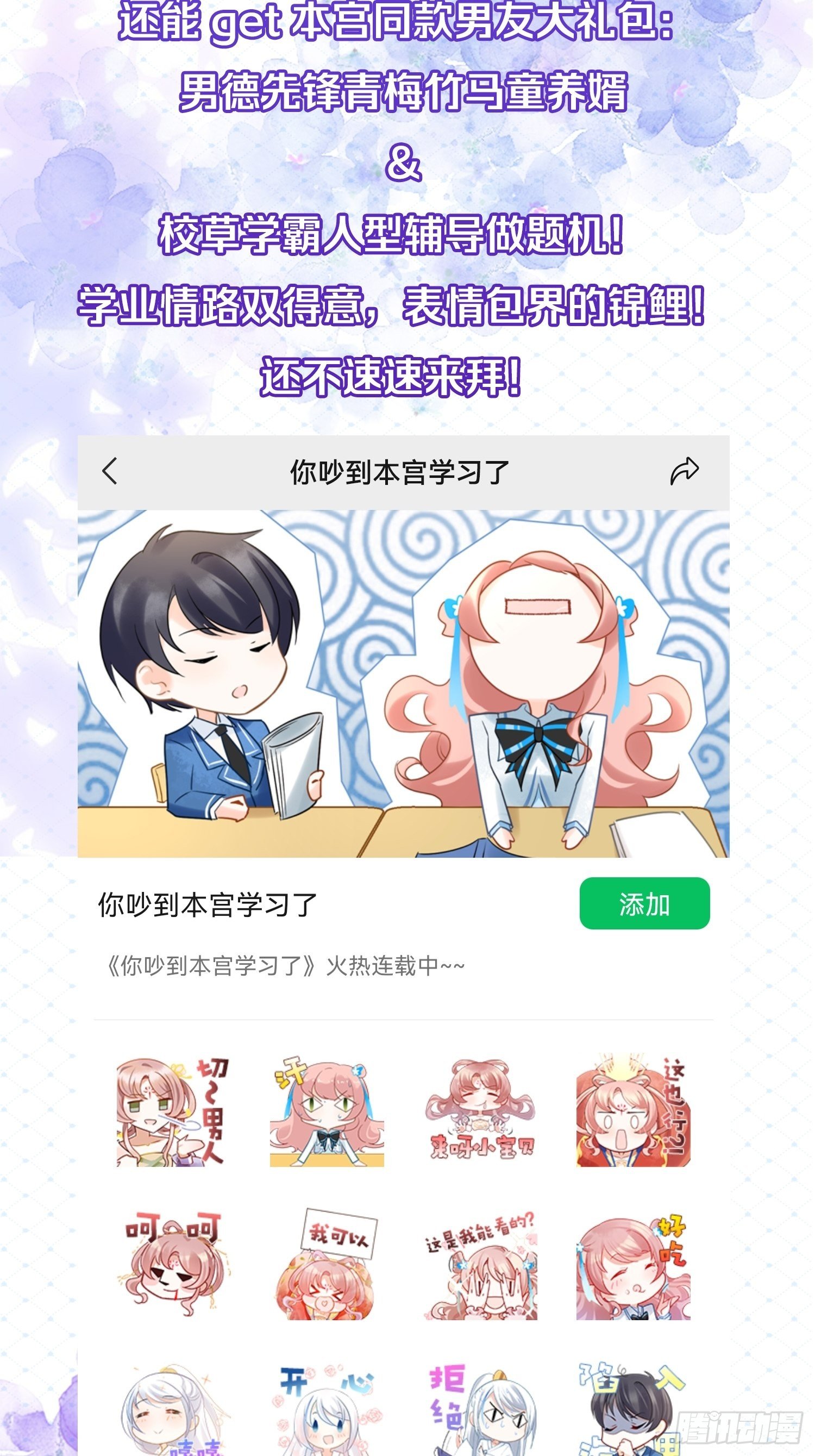 26爱她就替她把孩子生了59