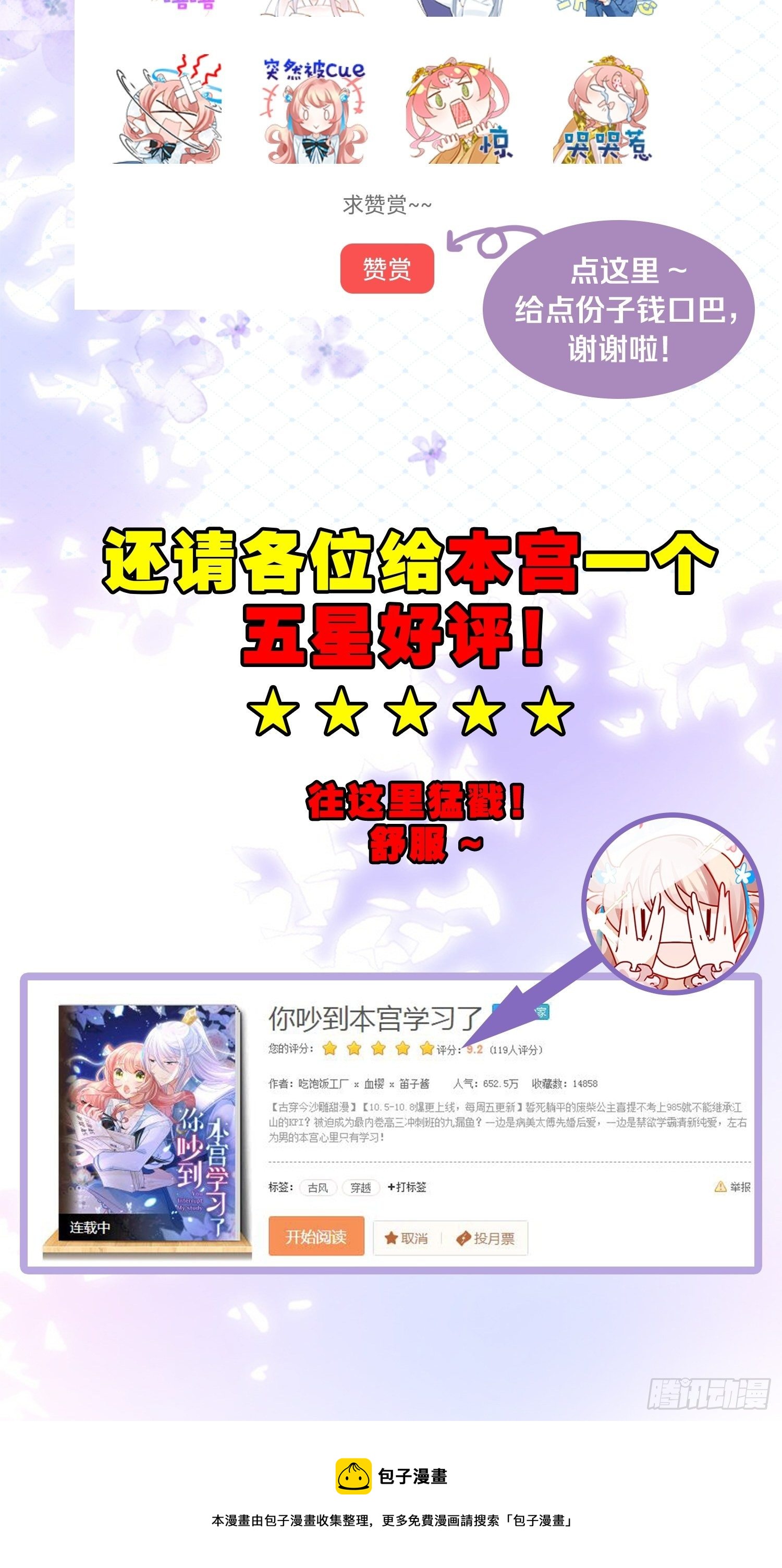 26爱她就替她把孩子生了60