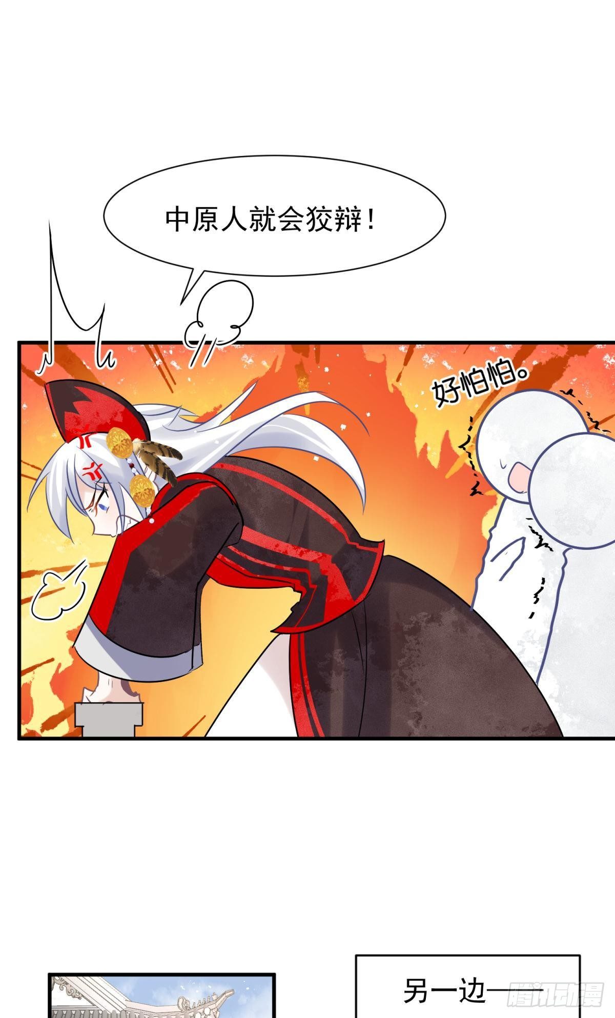 29 史上最快结束的决斗18
