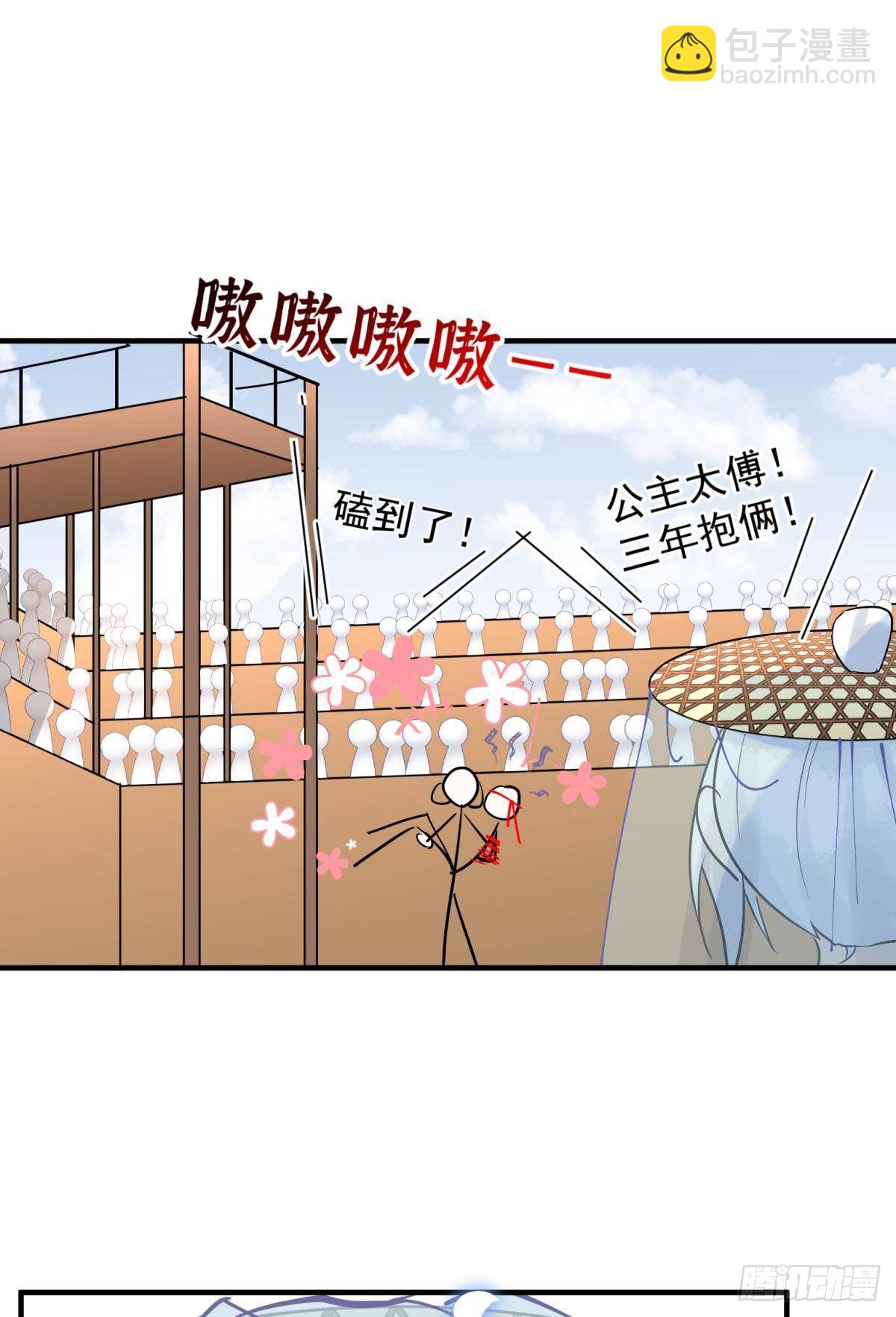 31 来都来了18