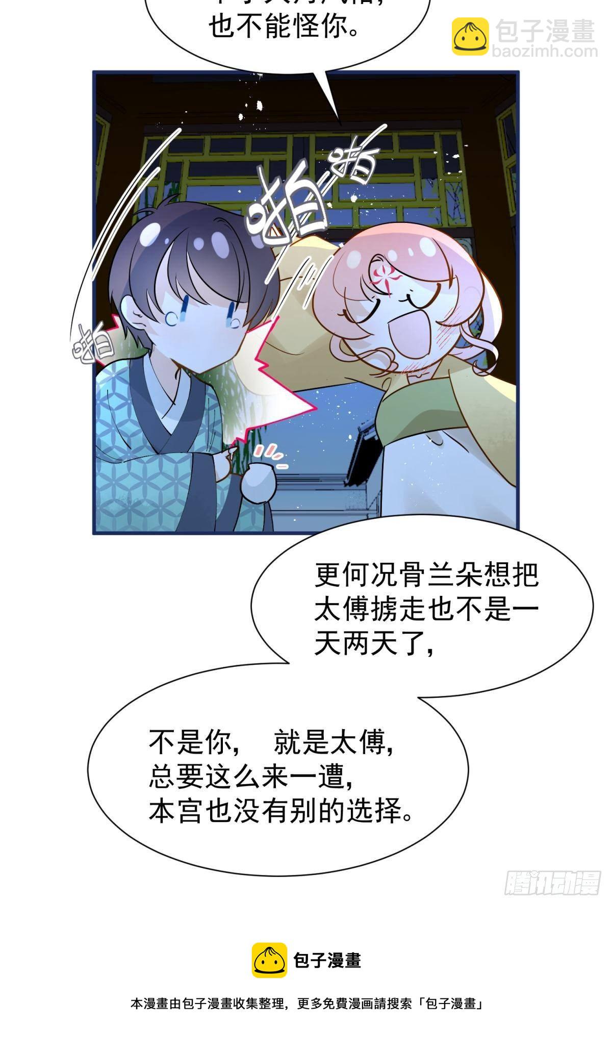 31 来都来了24