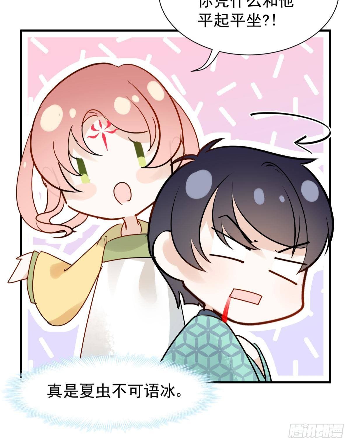 31 来都来了30