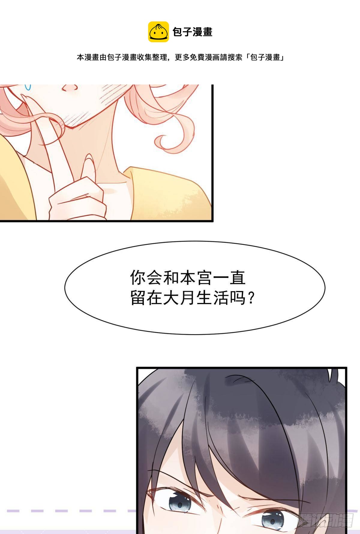 31 来都来了32