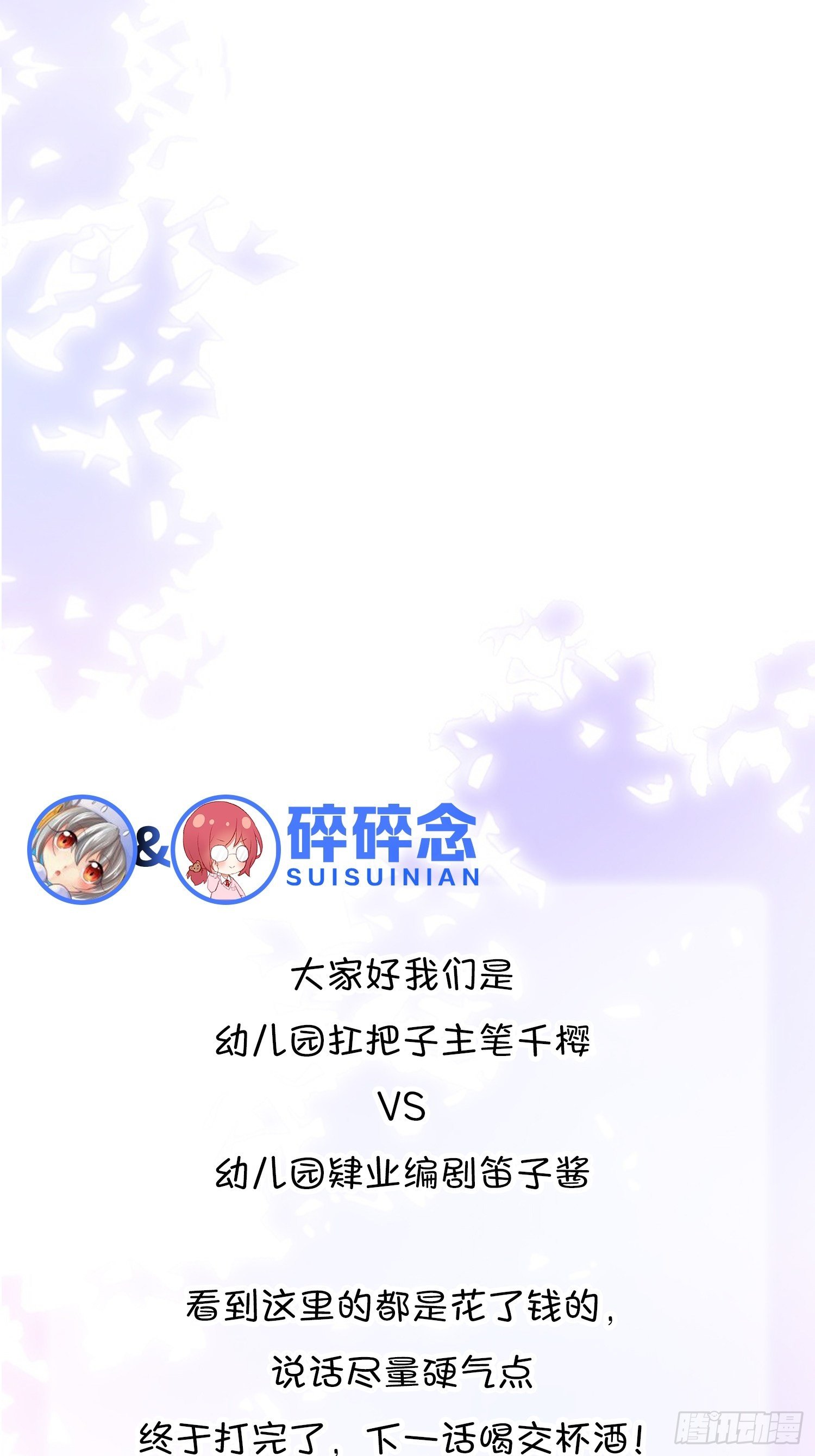 31 来都来了34