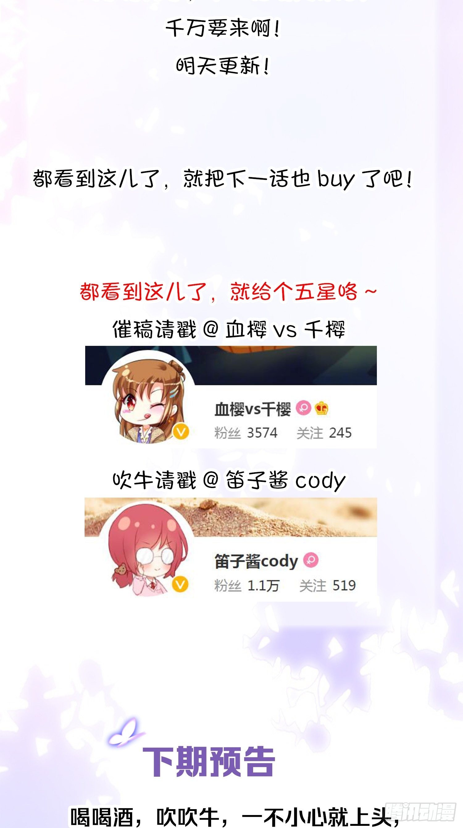 31 来都来了35