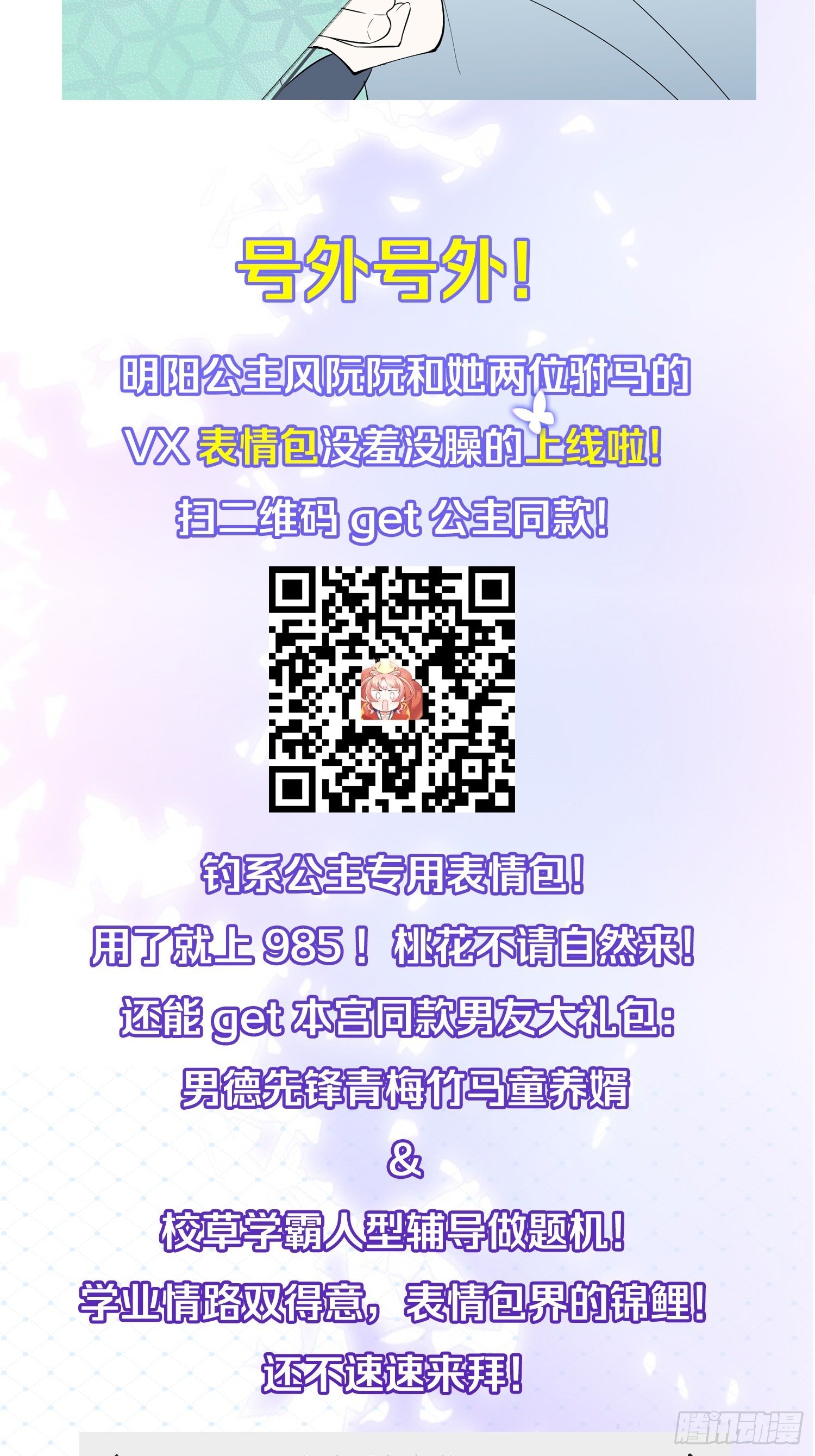 31 来都来了37
