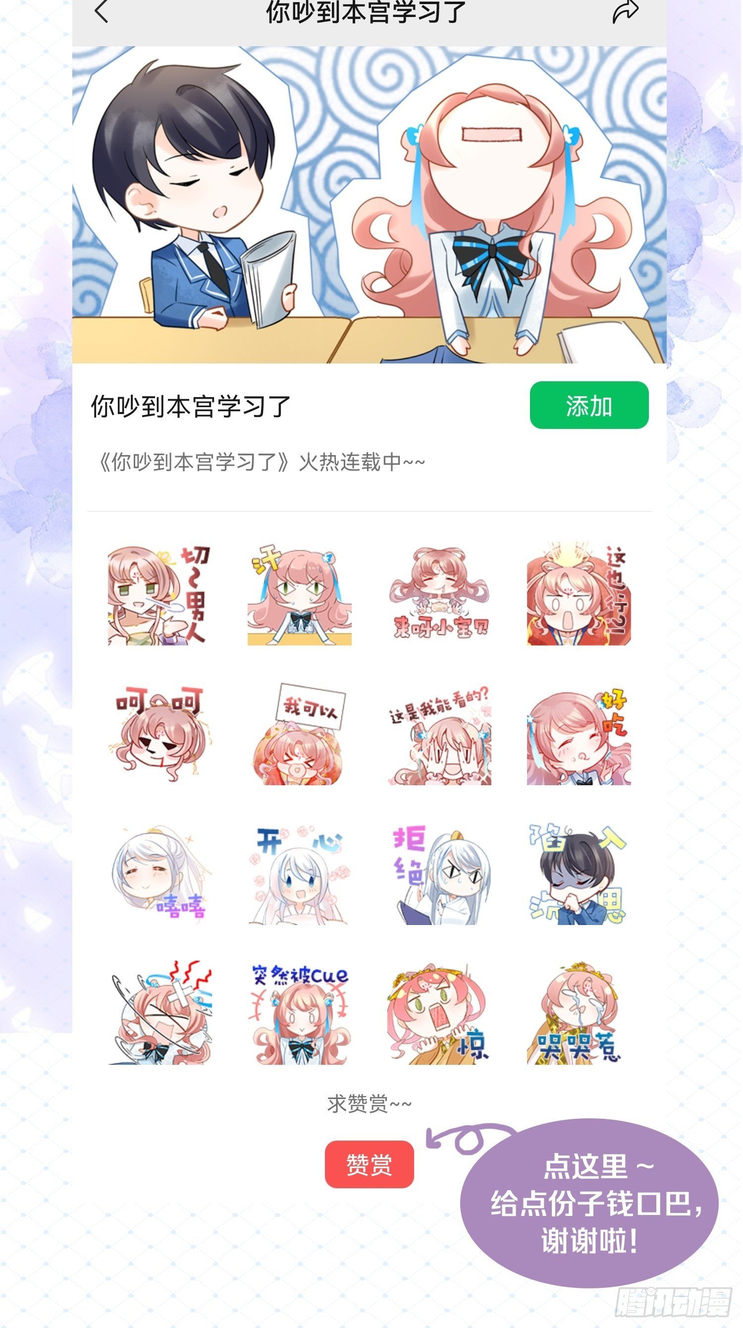 31 来都来了38