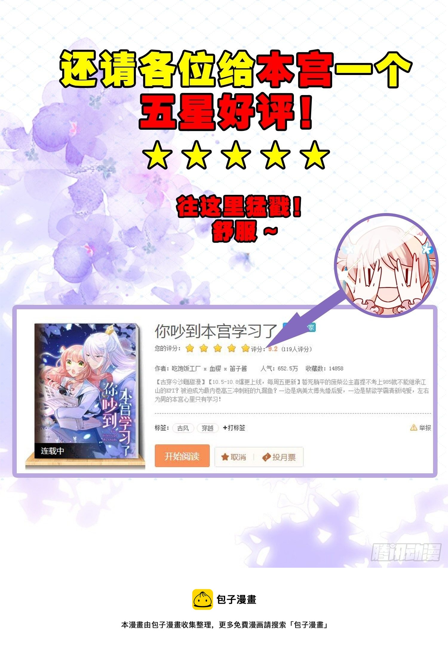 31 来都来了39