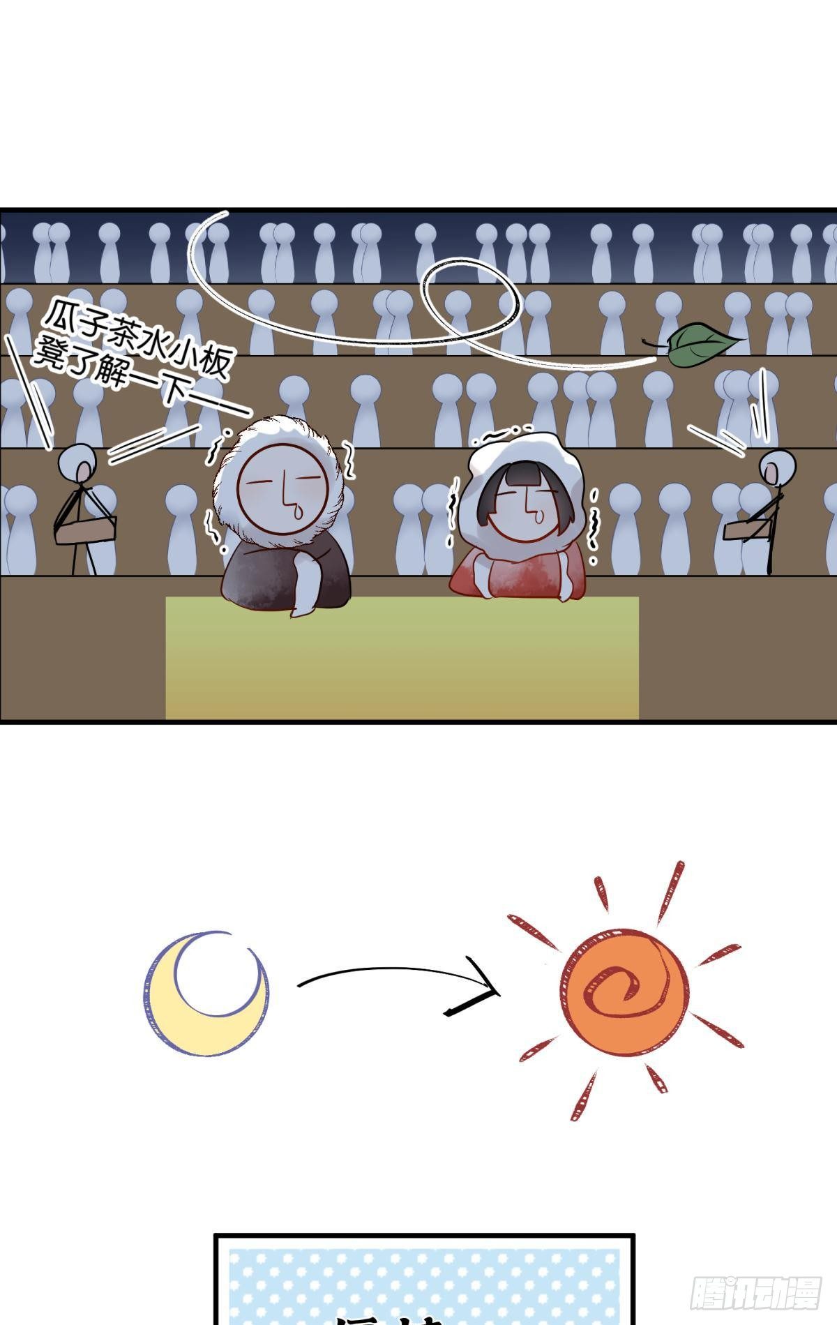 31 来都来了5