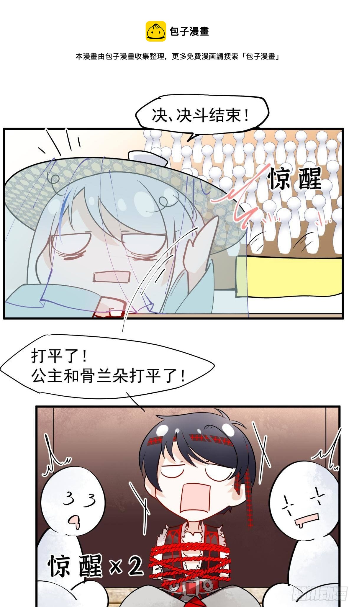 31 来都来了8