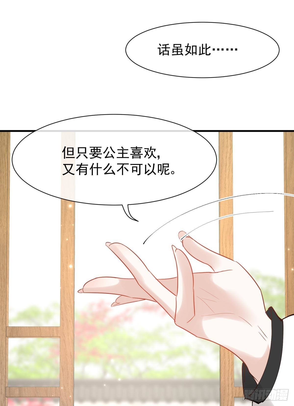 035 粉身碎骨，永不相负10