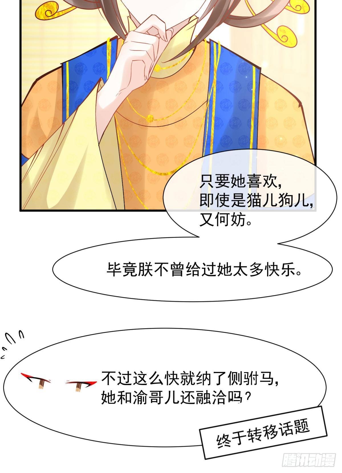 035 粉身碎骨，永不相负12