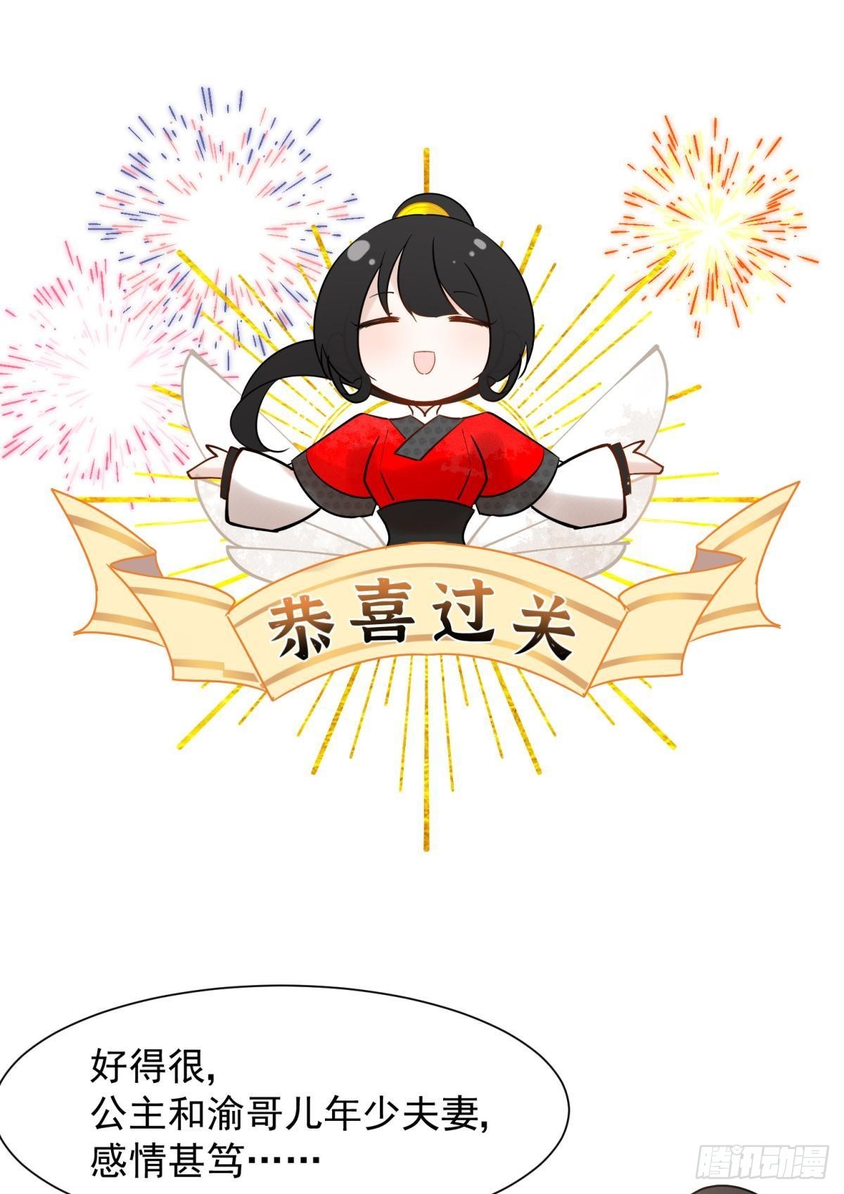 035 粉身碎骨，永不相负13