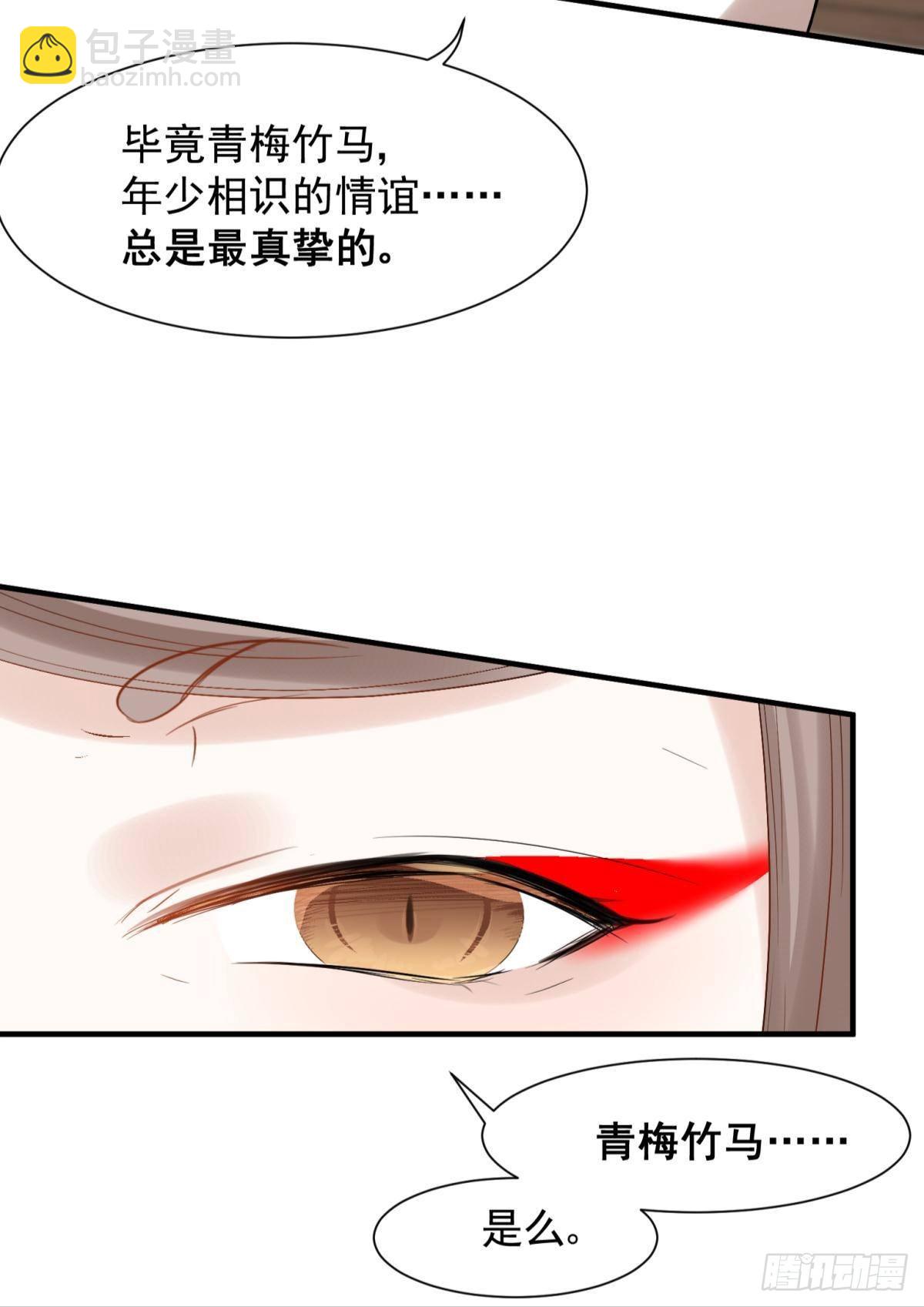 035 粉身碎骨，永不相负15