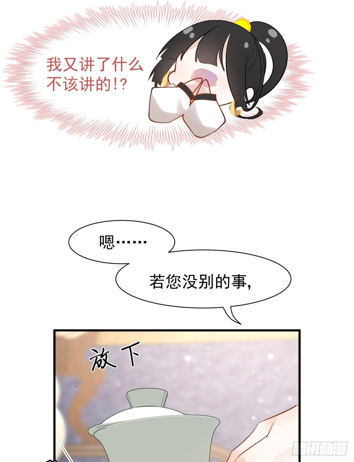 035 粉身碎骨，永不相负16