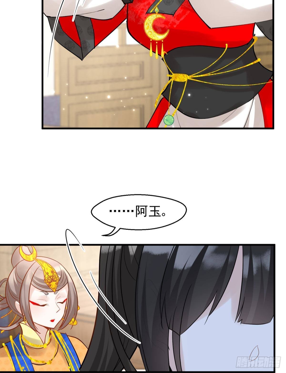 035 粉身碎骨，永不相负18