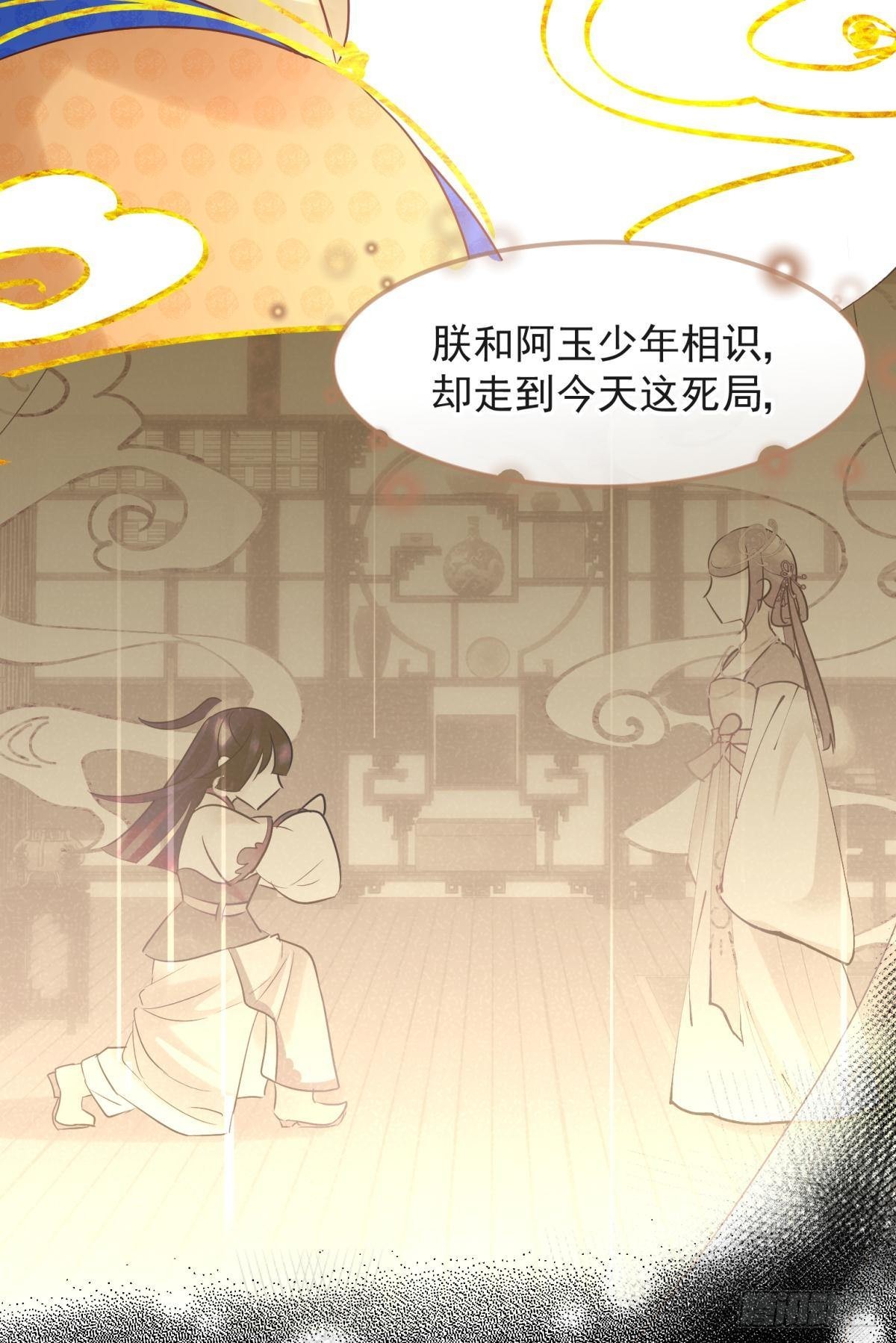 035 粉身碎骨，永不相负25